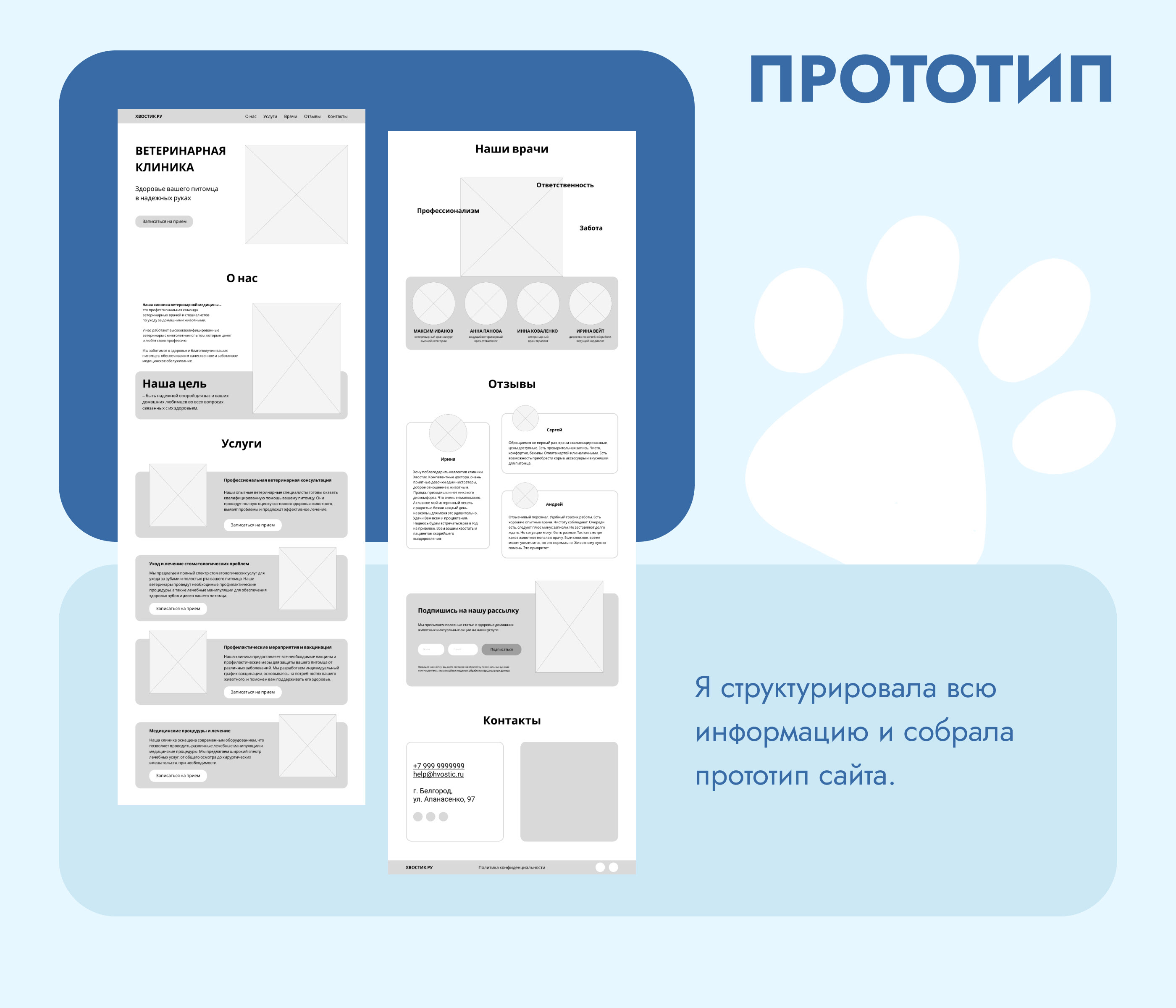 Лендинг | landing page | веб сайт — Изображение №3 — Интерфейсы на Dprofile