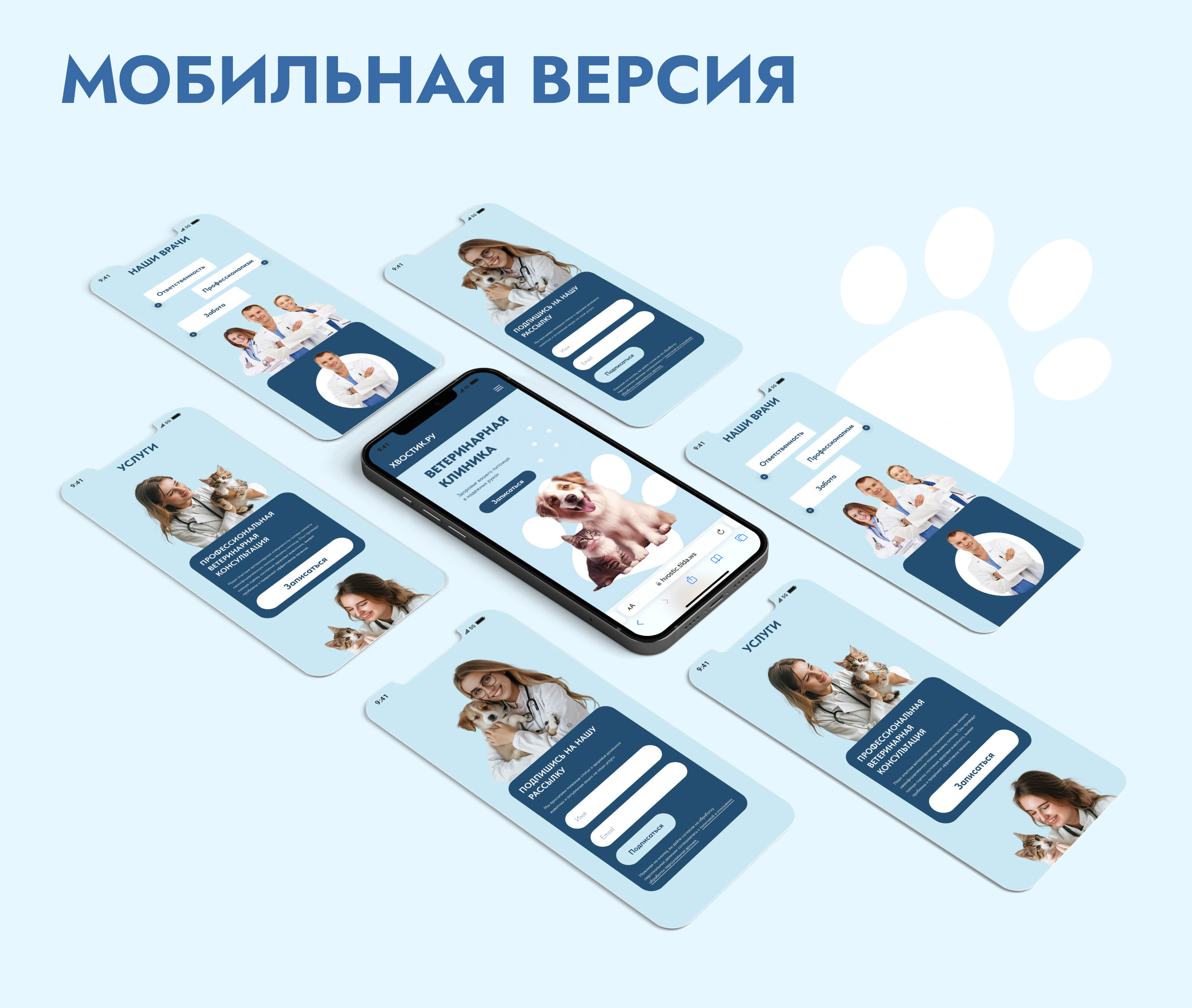 Лендинг | landing page | веб сайт — Изображение №6 — Интерфейсы на Dprofile