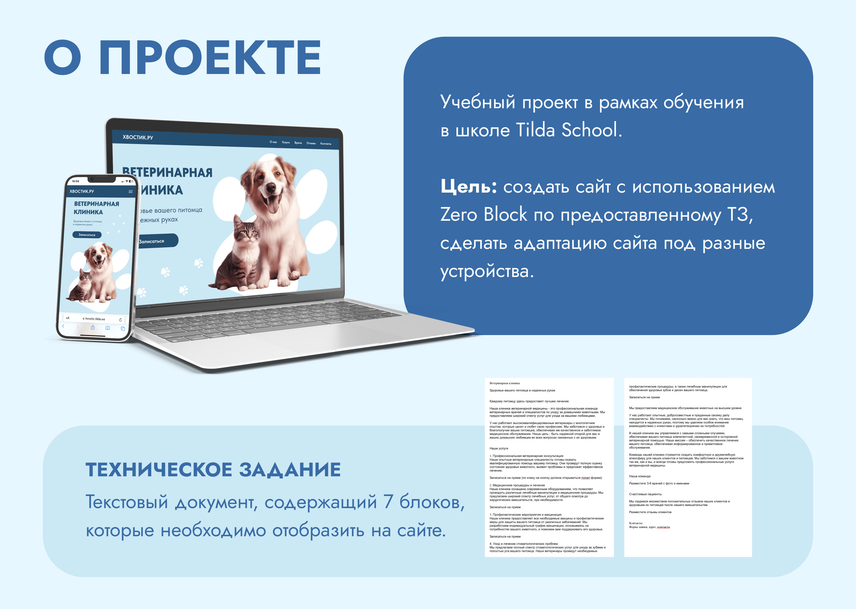 Лендинг | landing page | веб сайт — Изображение №2 — Интерфейсы на Dprofile