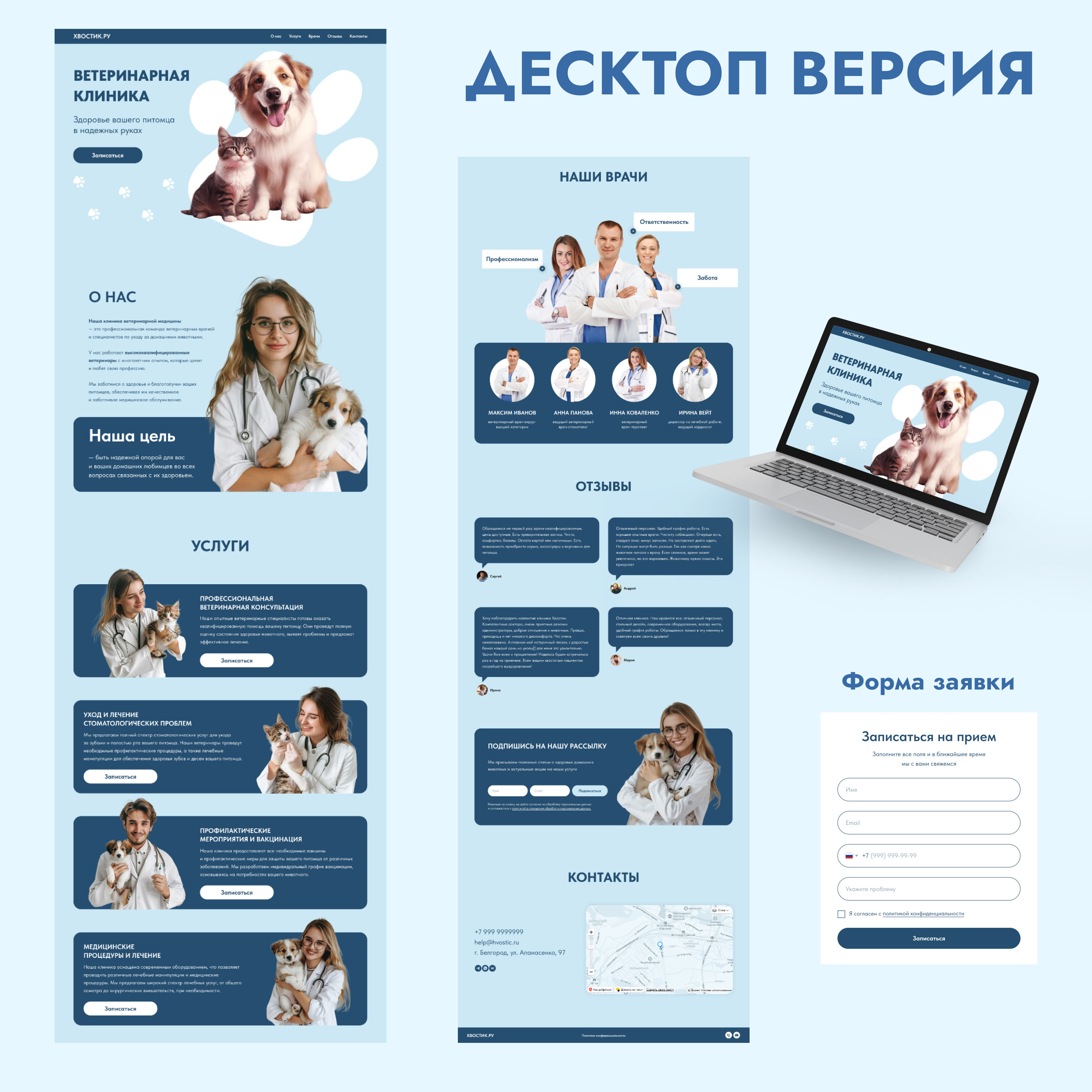 Лендинг | landing page | веб сайт — Изображение №5 — Интерфейсы на Dprofile