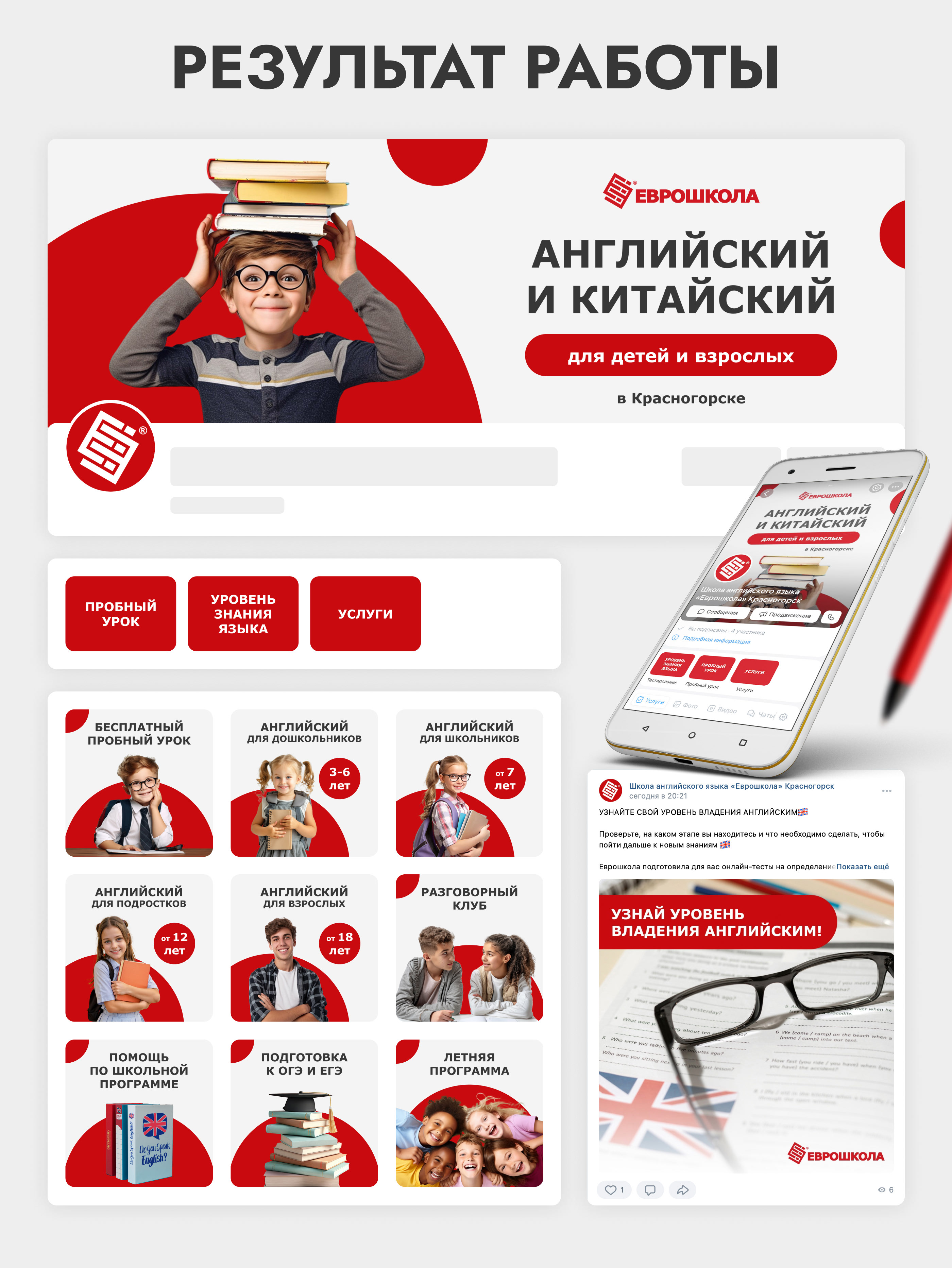 Оформление сообщества ВКонтакте — Изображение №3 — Брендинг, Графика на Dprofile