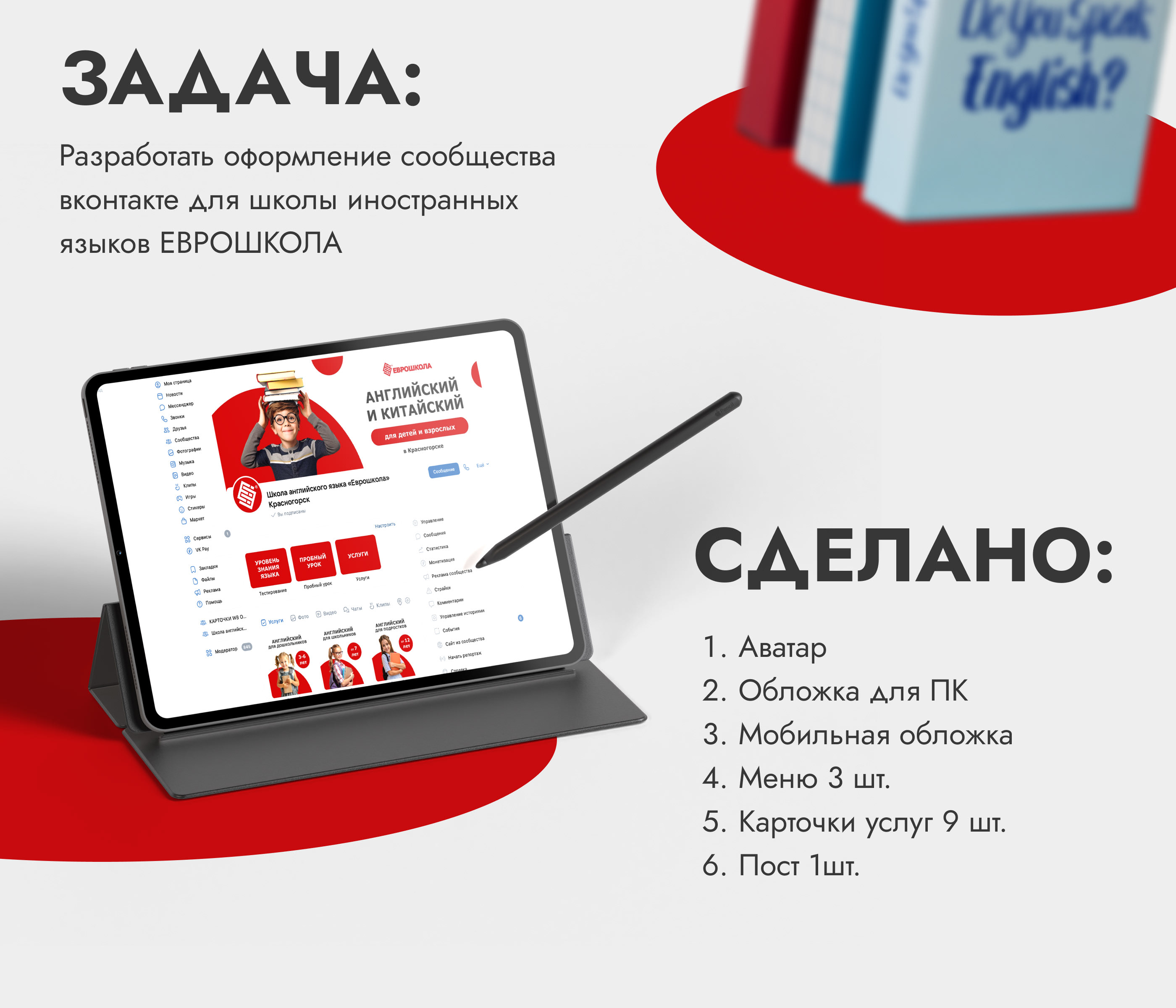 Оформление сообщества ВКонтакте — Изображение №2 — Брендинг, Графика на Dprofile