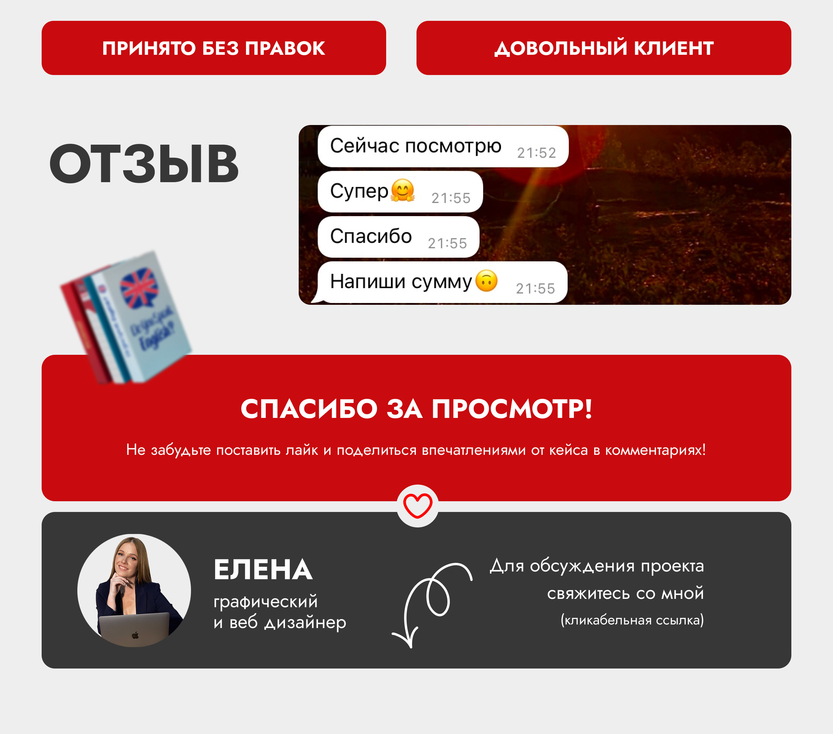 Оформление сообщества ВКонтакте — Изображение №4 — Брендинг, Графика на Dprofile