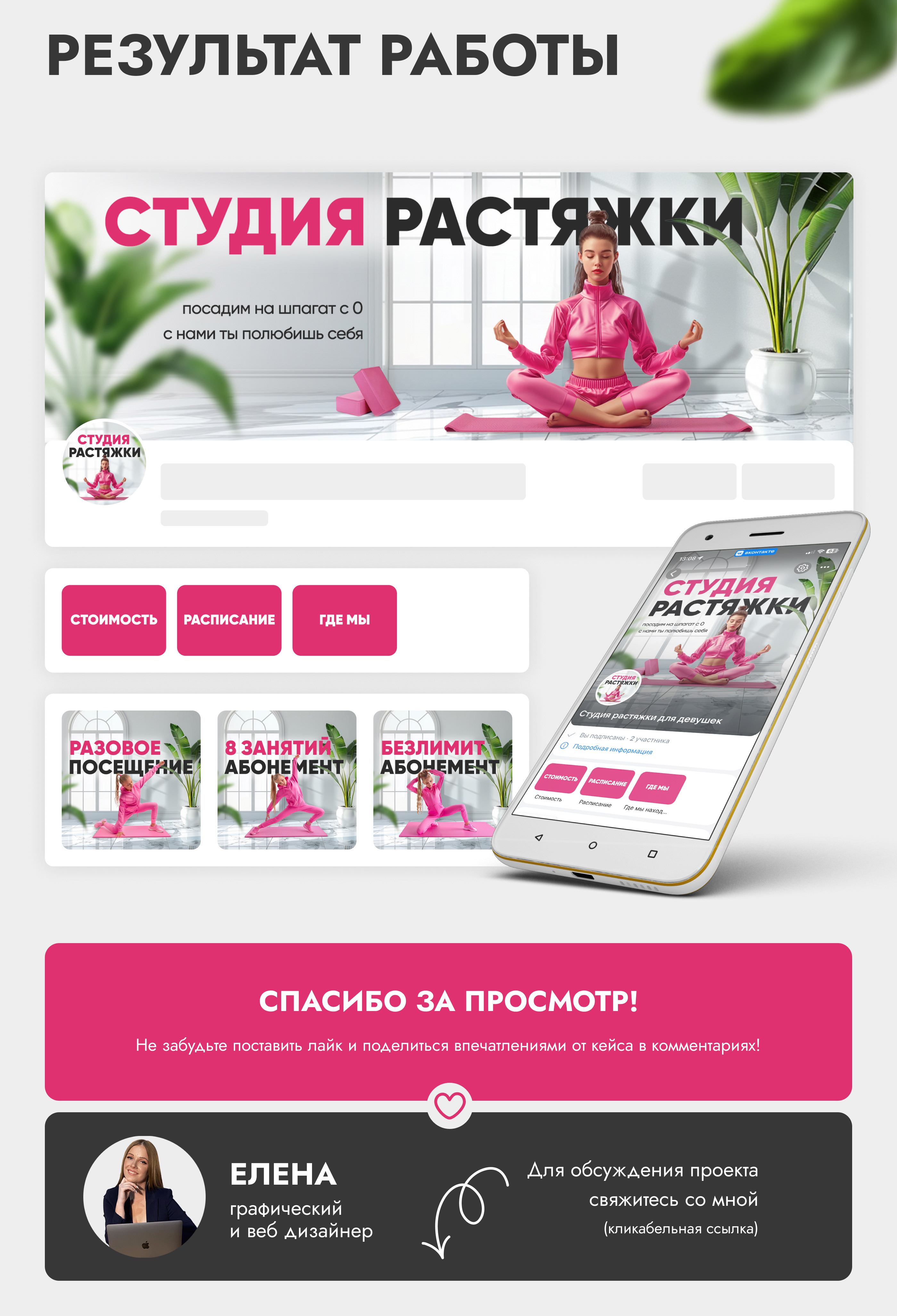Оформление сообщества ВКонтакте — Изображение №5 — Брендинг на Dprofile
