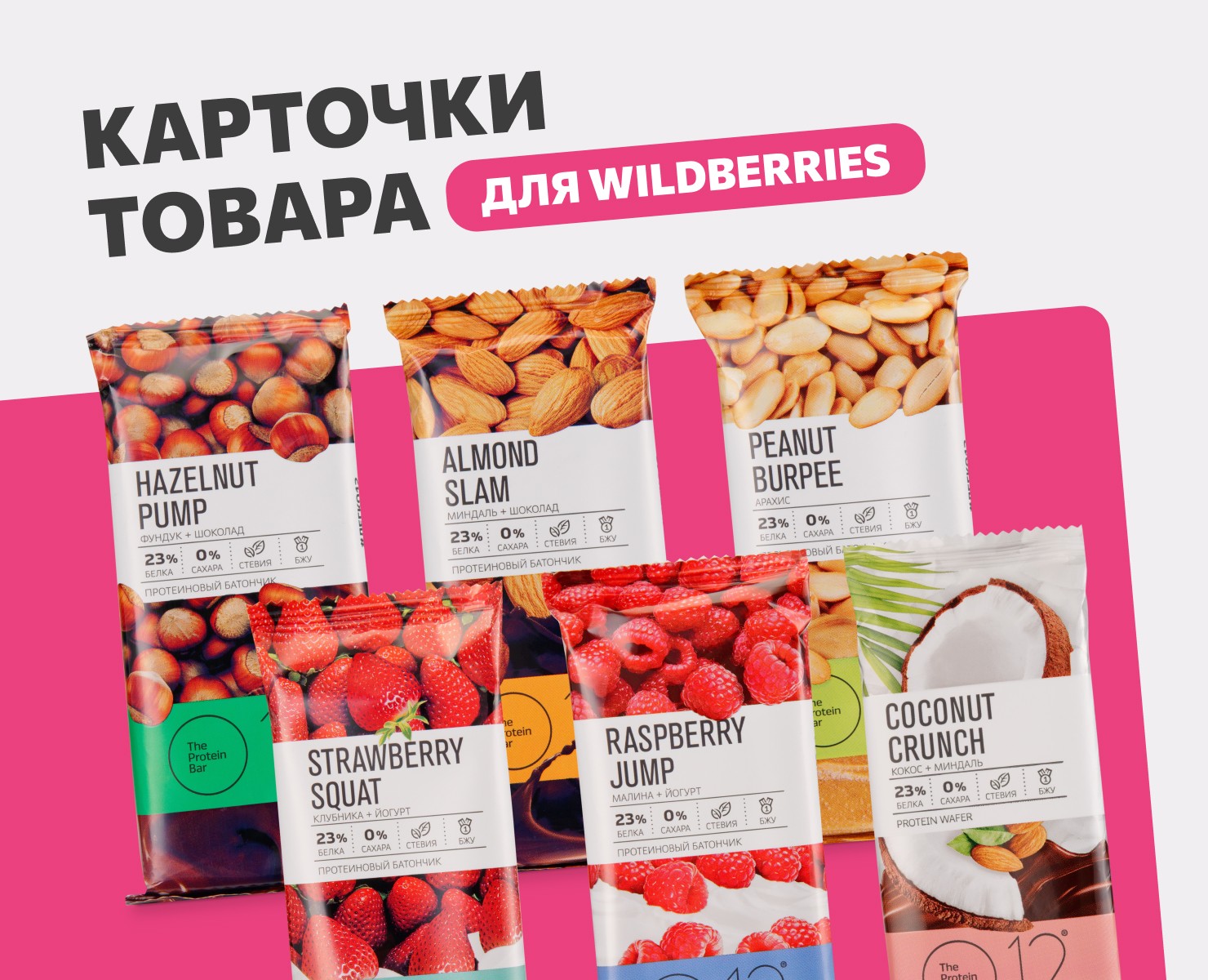 Дизайн карточек товара Wildberries | Инфографика на Dprofile