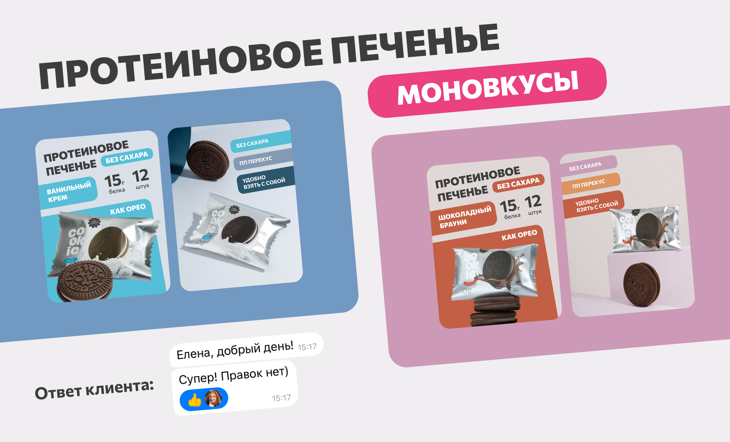 Дизайн карточек товара Wildberries | Инфографика — Изображение №6 — Графика, Маркетинг на Dprofile