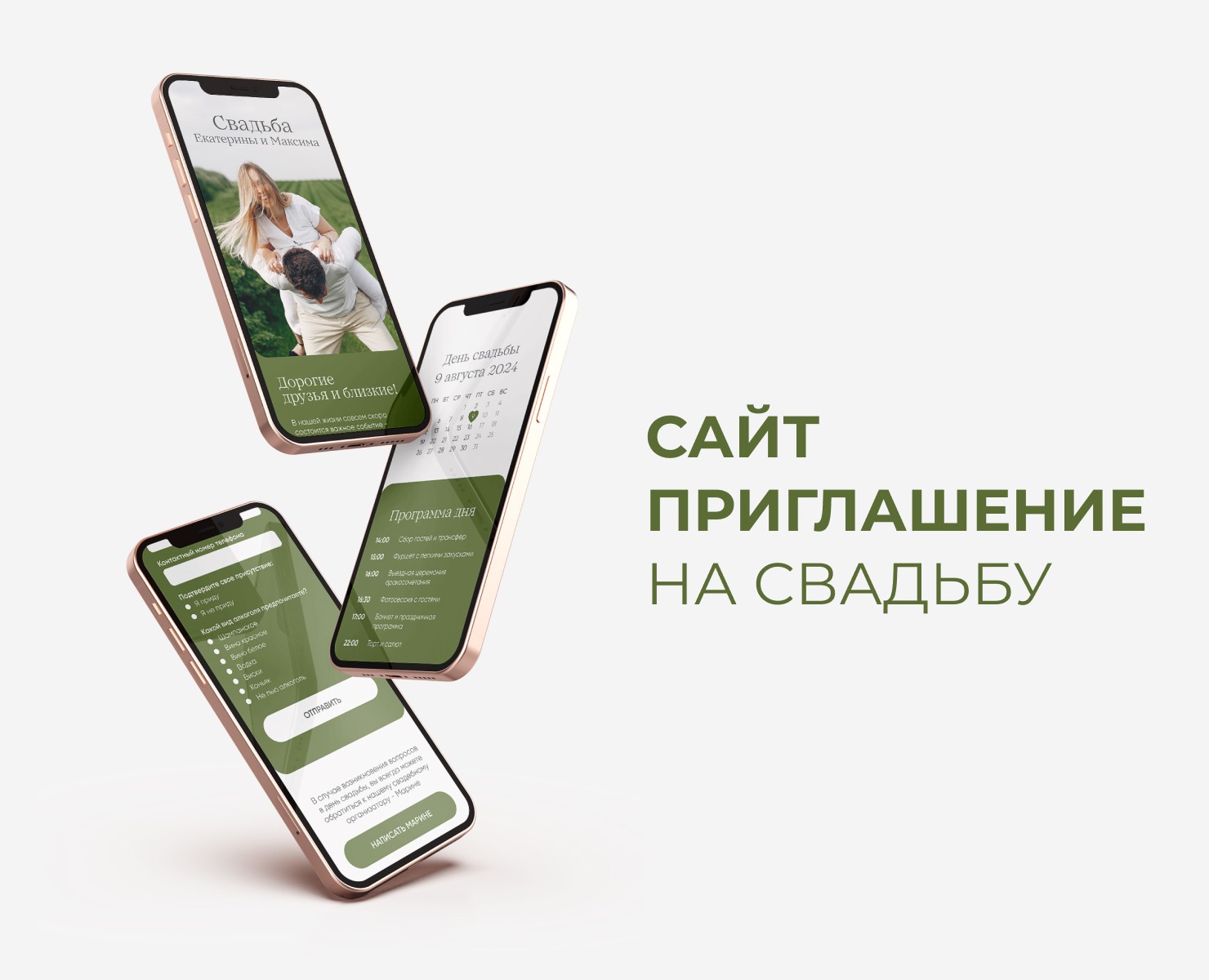 Сайт приглашение на свадьбу | Taplink на Dprofile
