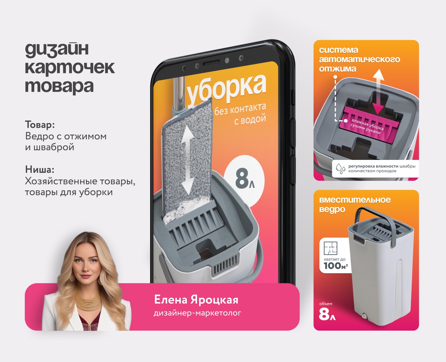 Дизайн карточек товара Wildberries | Инфографика на Dprofile