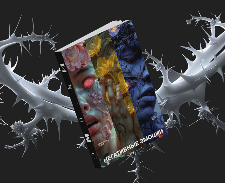 Negative emotions | Book — Графика на Dprofile