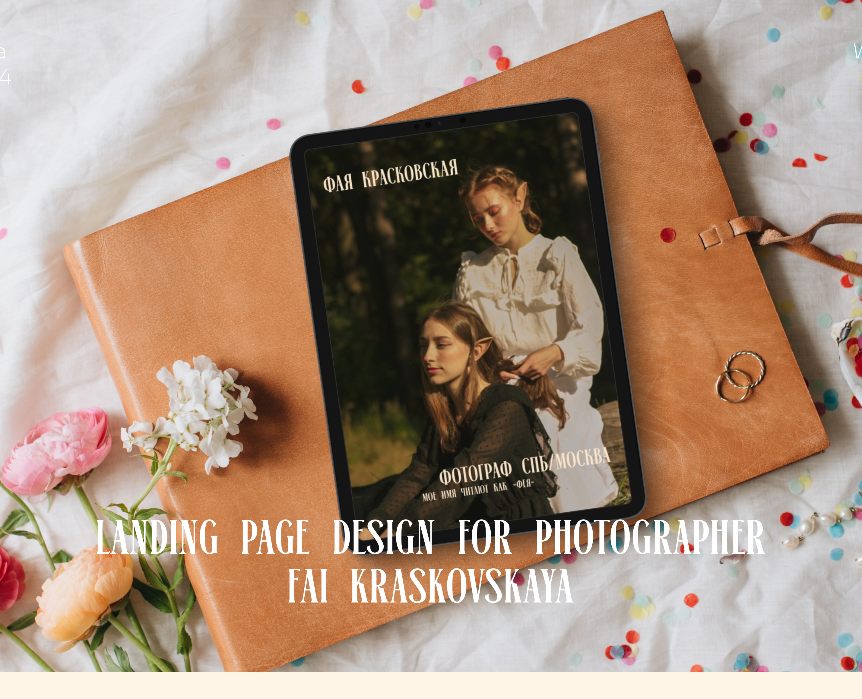Лендинг для фотографа — Интерфейсы, Брендинг на Dprofile
