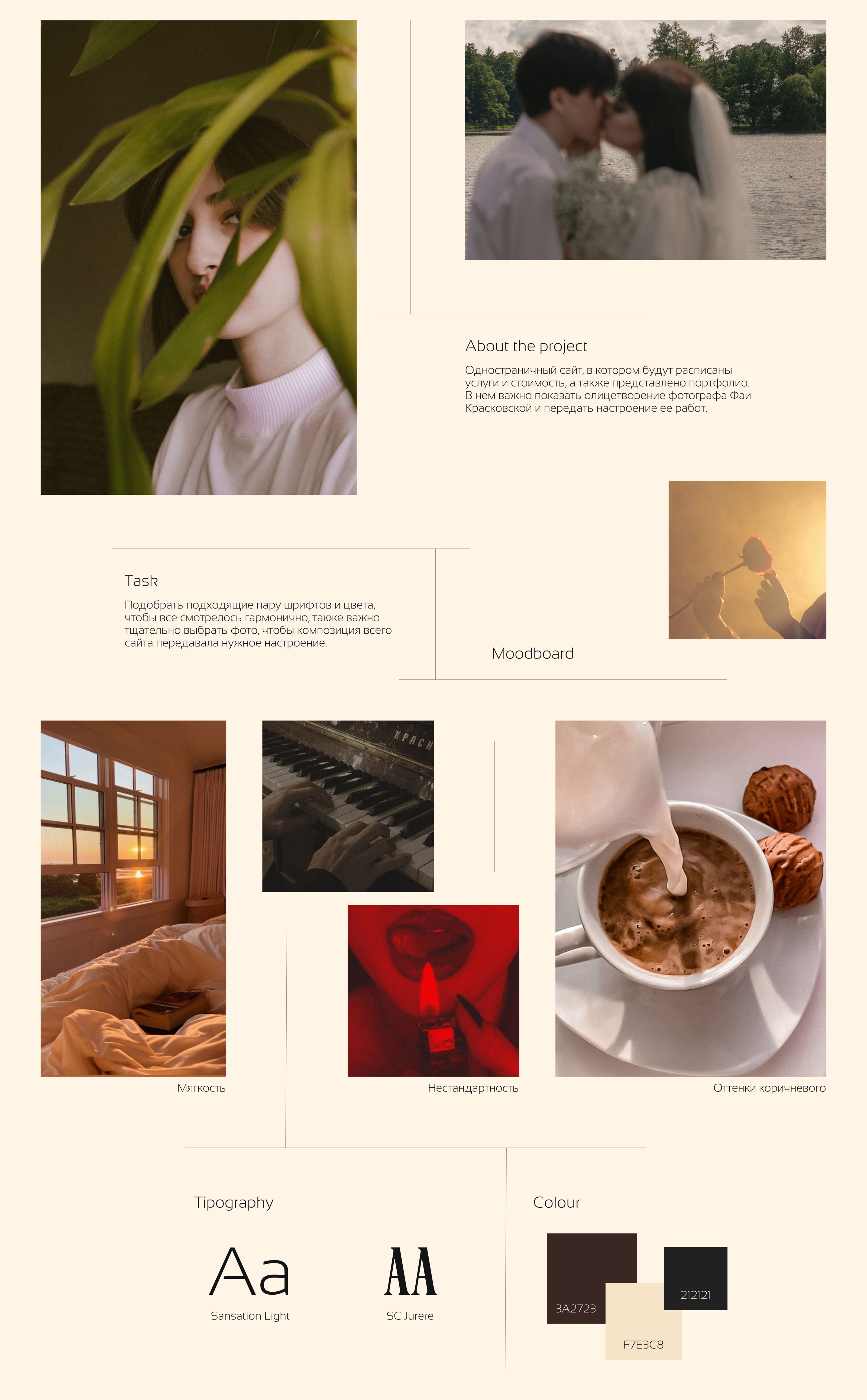 Лендинг для фотографа — Изображение №2 — Брендинг, Интерфейсы на Dprofile