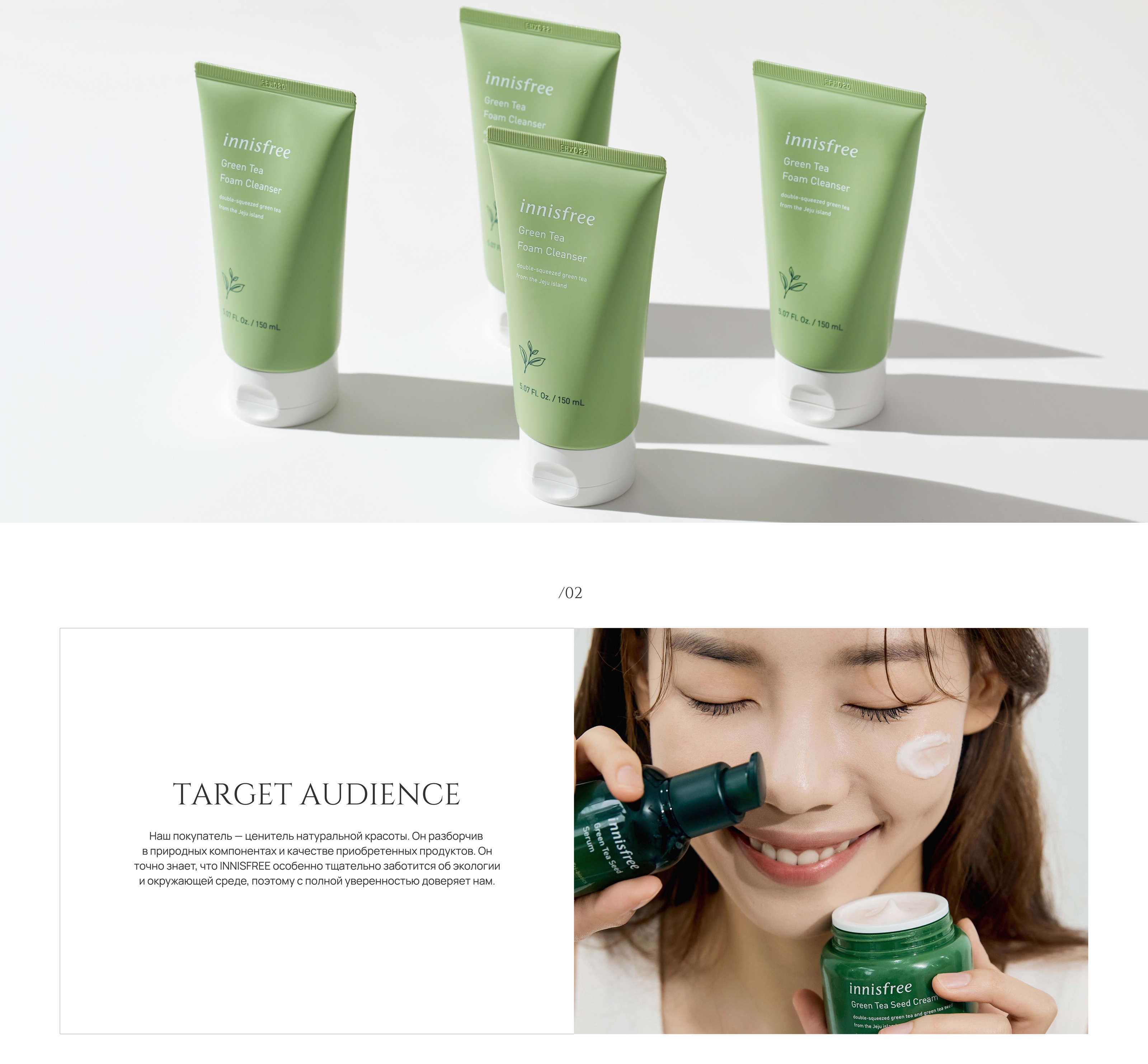 Редизайн интернет магазина косметики INNISFREE — Изображение №2 — Брендинг, Интерфейсы на Dprofile