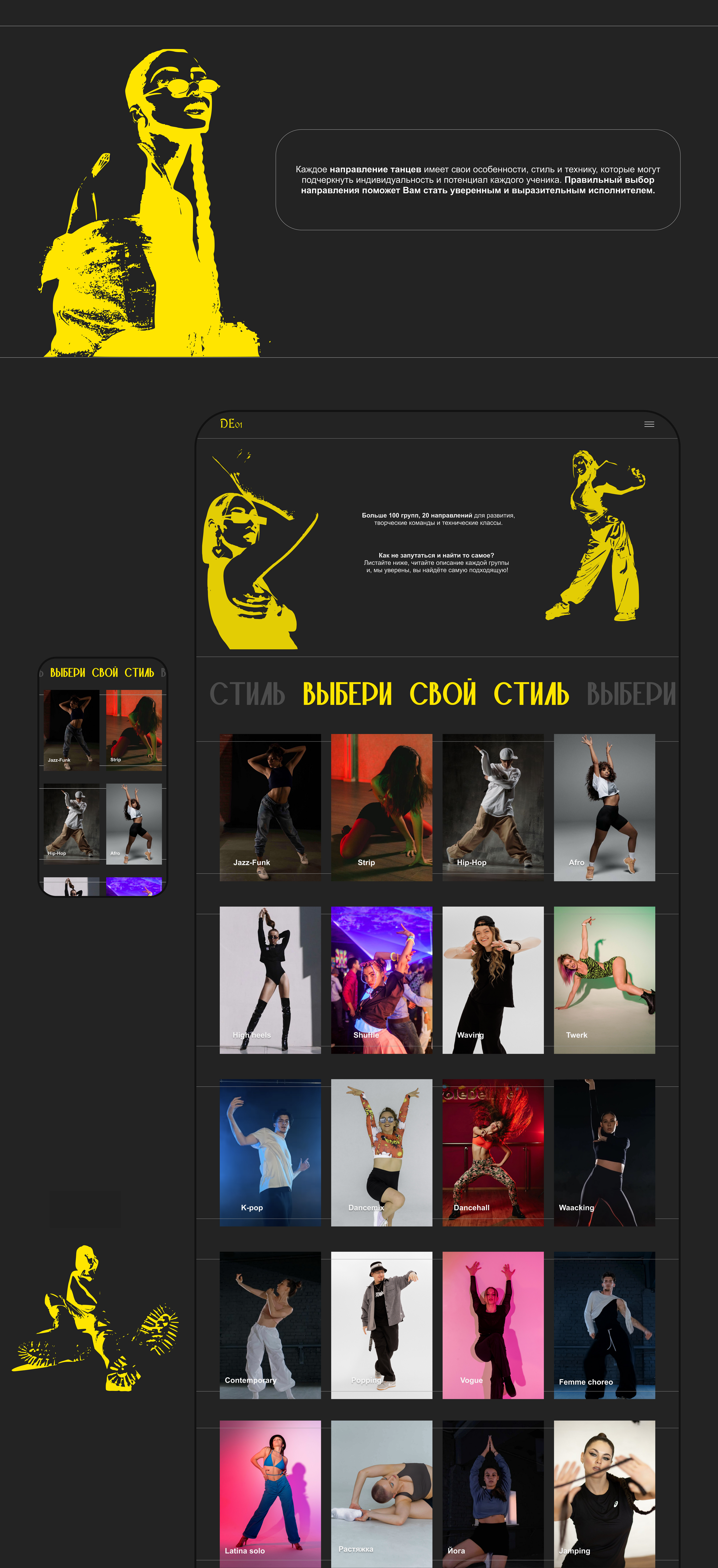 Dance studio / Студия танцев — Изображение №5 — Брендинг, Интерфейсы на Dprofile