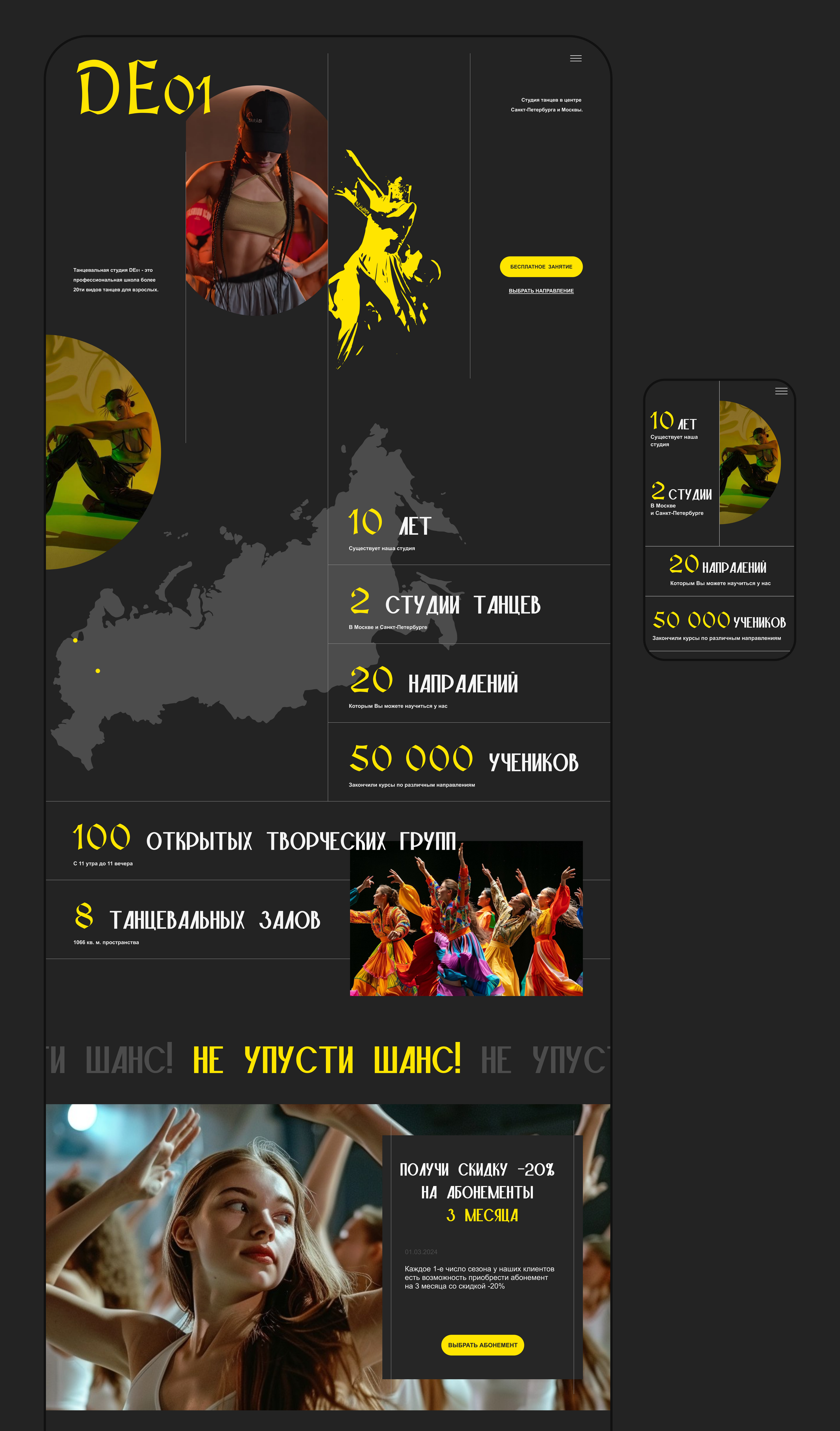 Dance studio / Студия танцев — Изображение №3 — Брендинг, Интерфейсы на Dprofile
