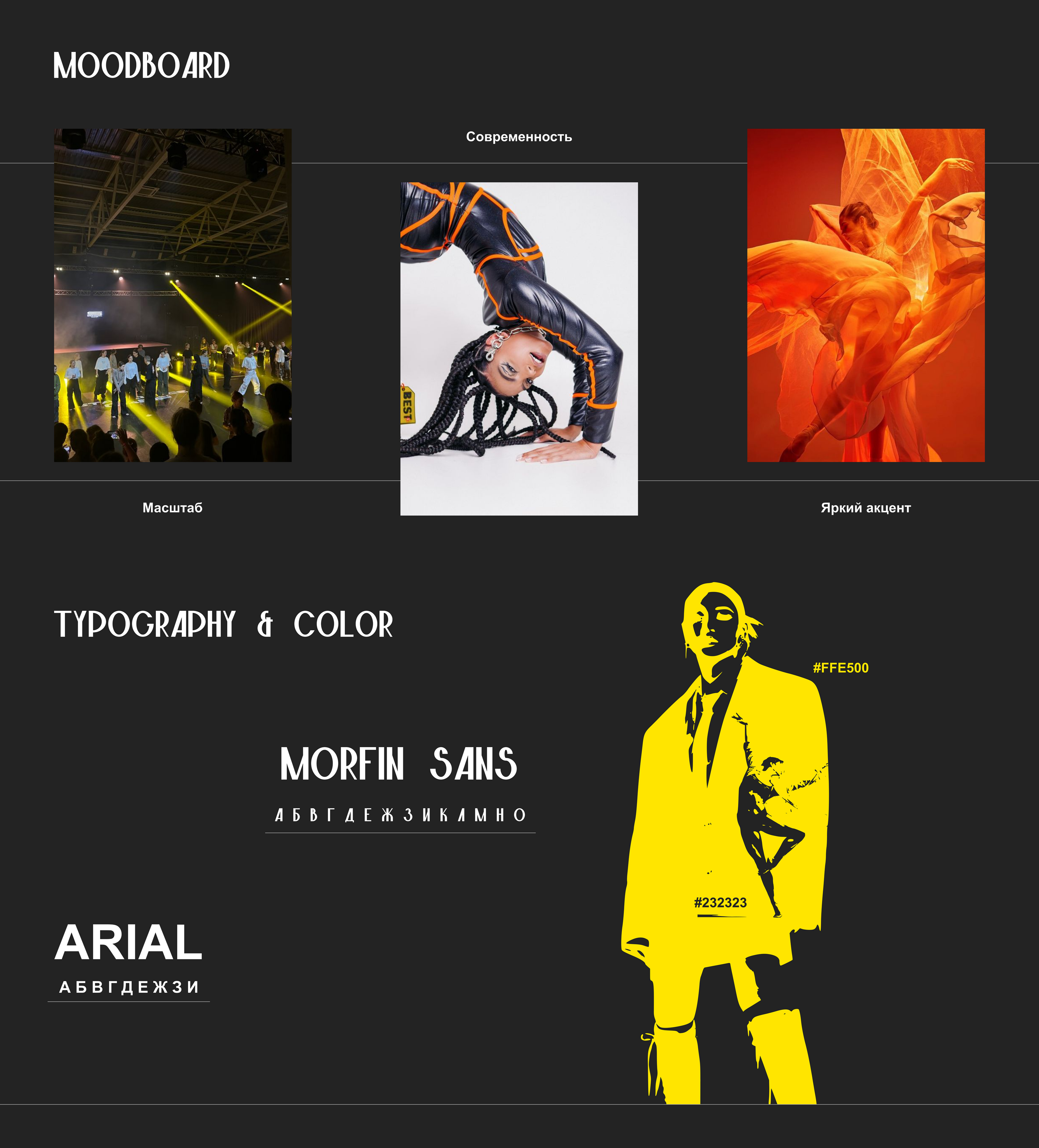 Dance studio / Студия танцев — Изображение №2 — Брендинг, Интерфейсы на Dprofile
