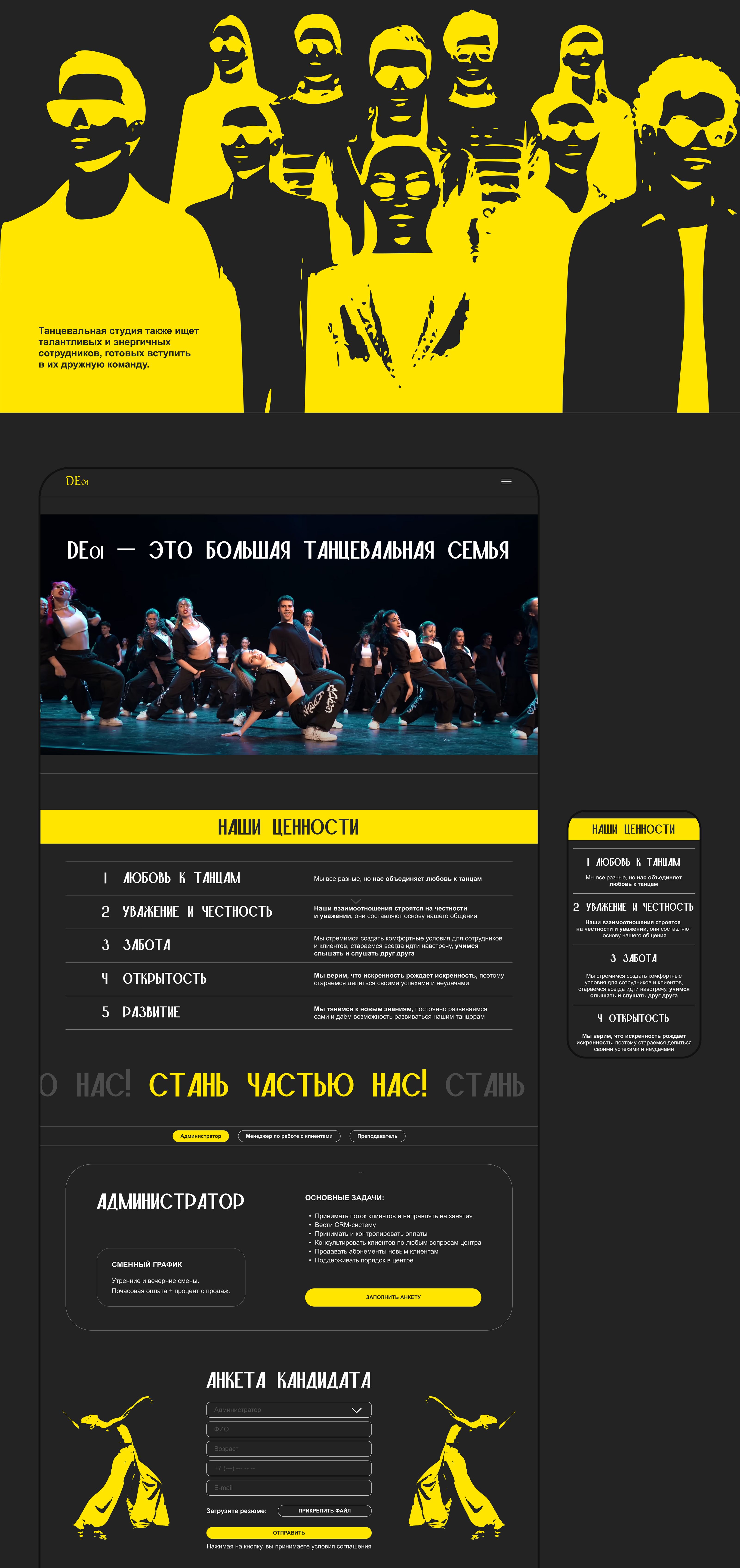 Dance studio / Студия танцев — Изображение №9 — Брендинг, Интерфейсы на Dprofile