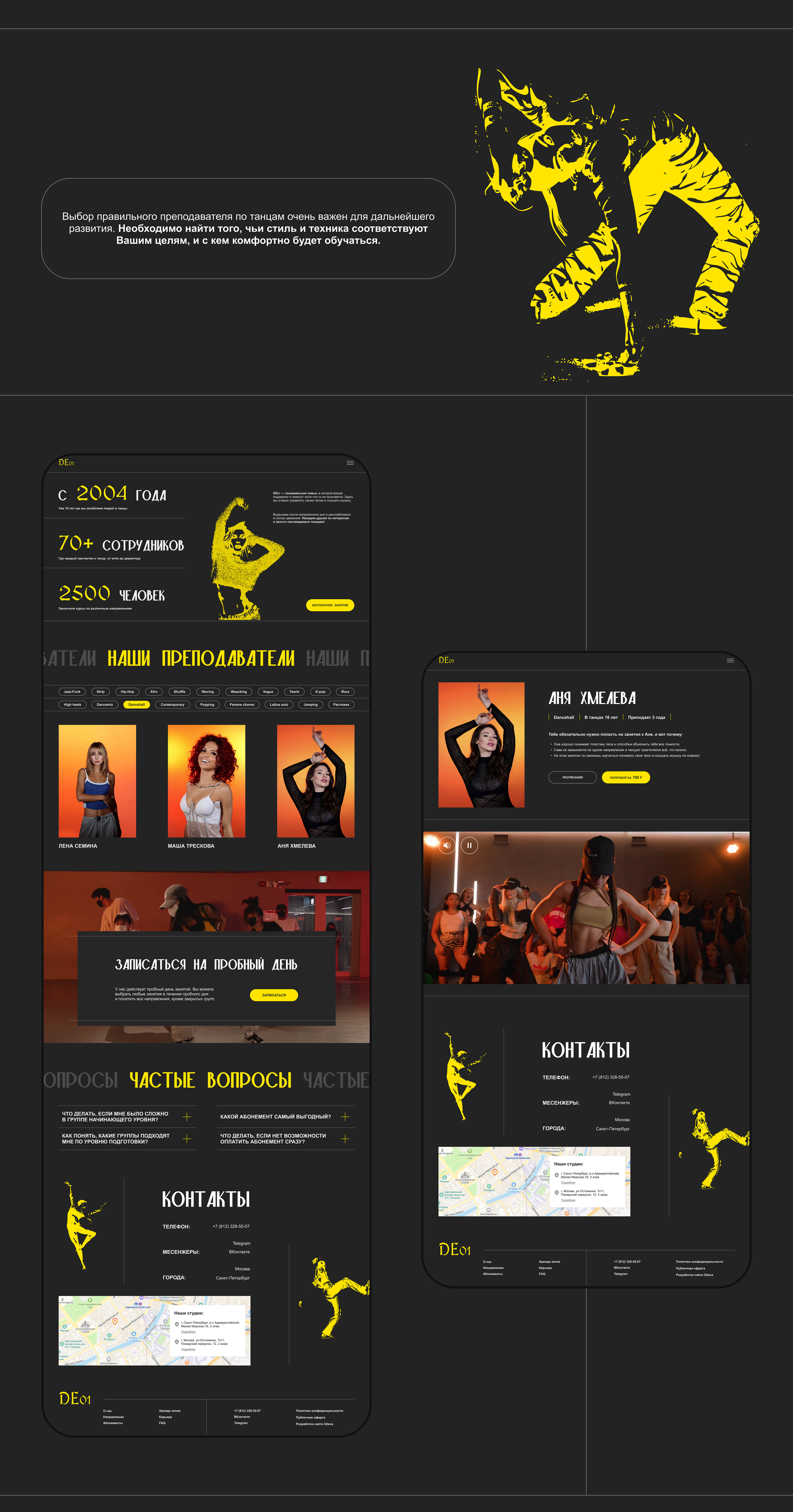 Dance studio / Студия танцев — Изображение №7 — Брендинг, Интерфейсы на Dprofile