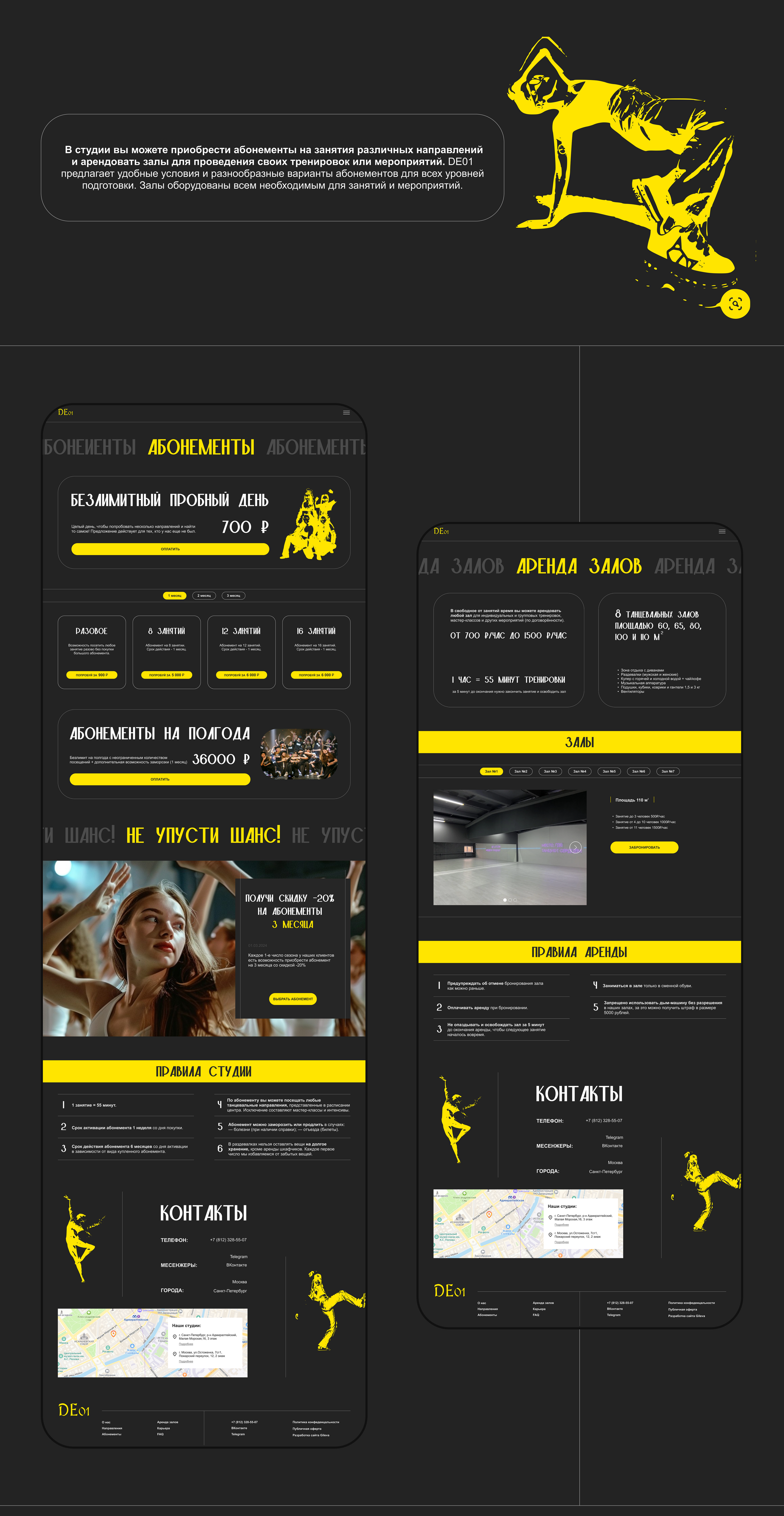 Dance studio / Студия танцев — Изображение №8 — Брендинг, Интерфейсы на Dprofile