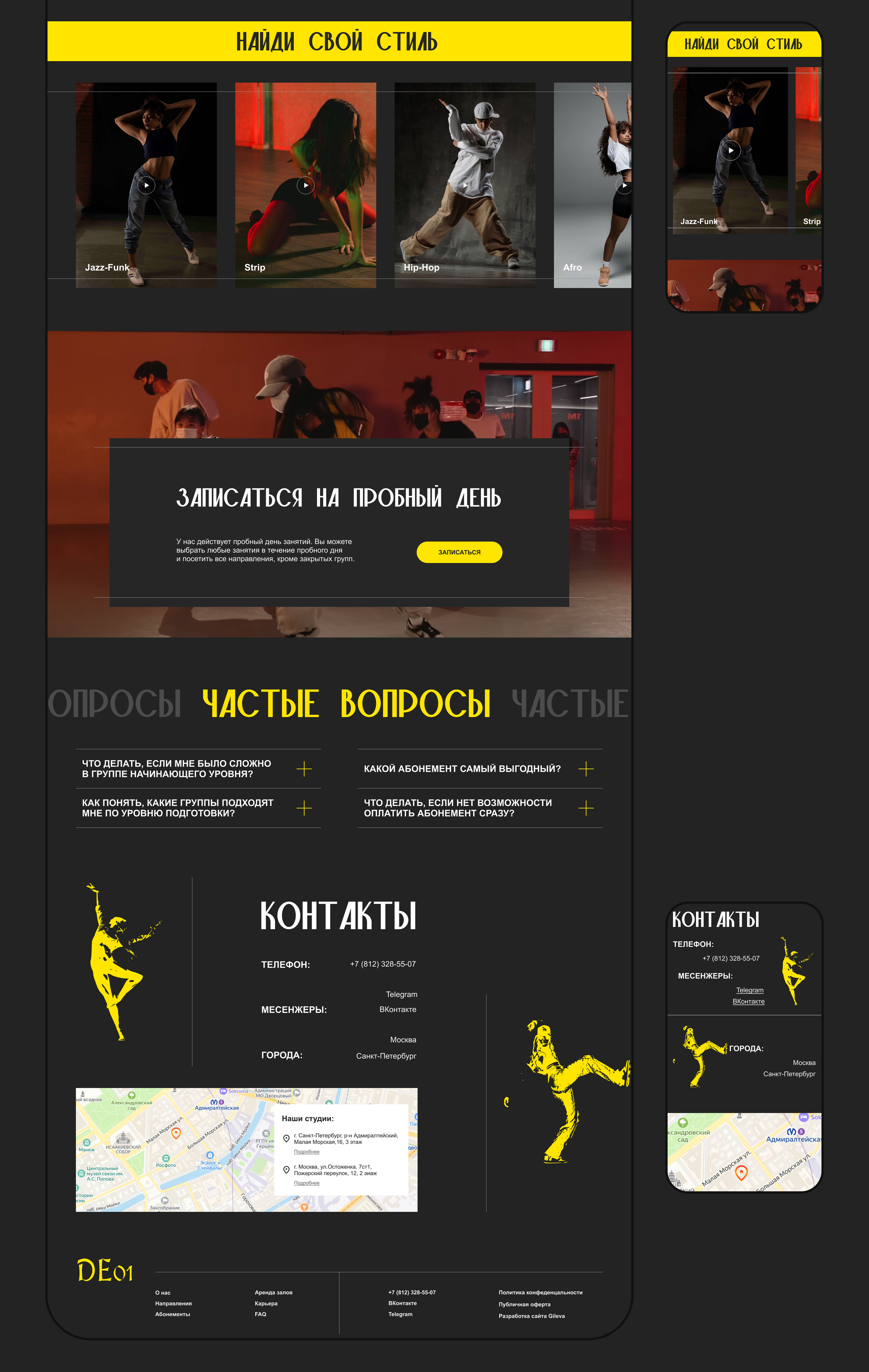 Dance studio / Студия танцев — Изображение №4 — Брендинг, Интерфейсы на Dprofile