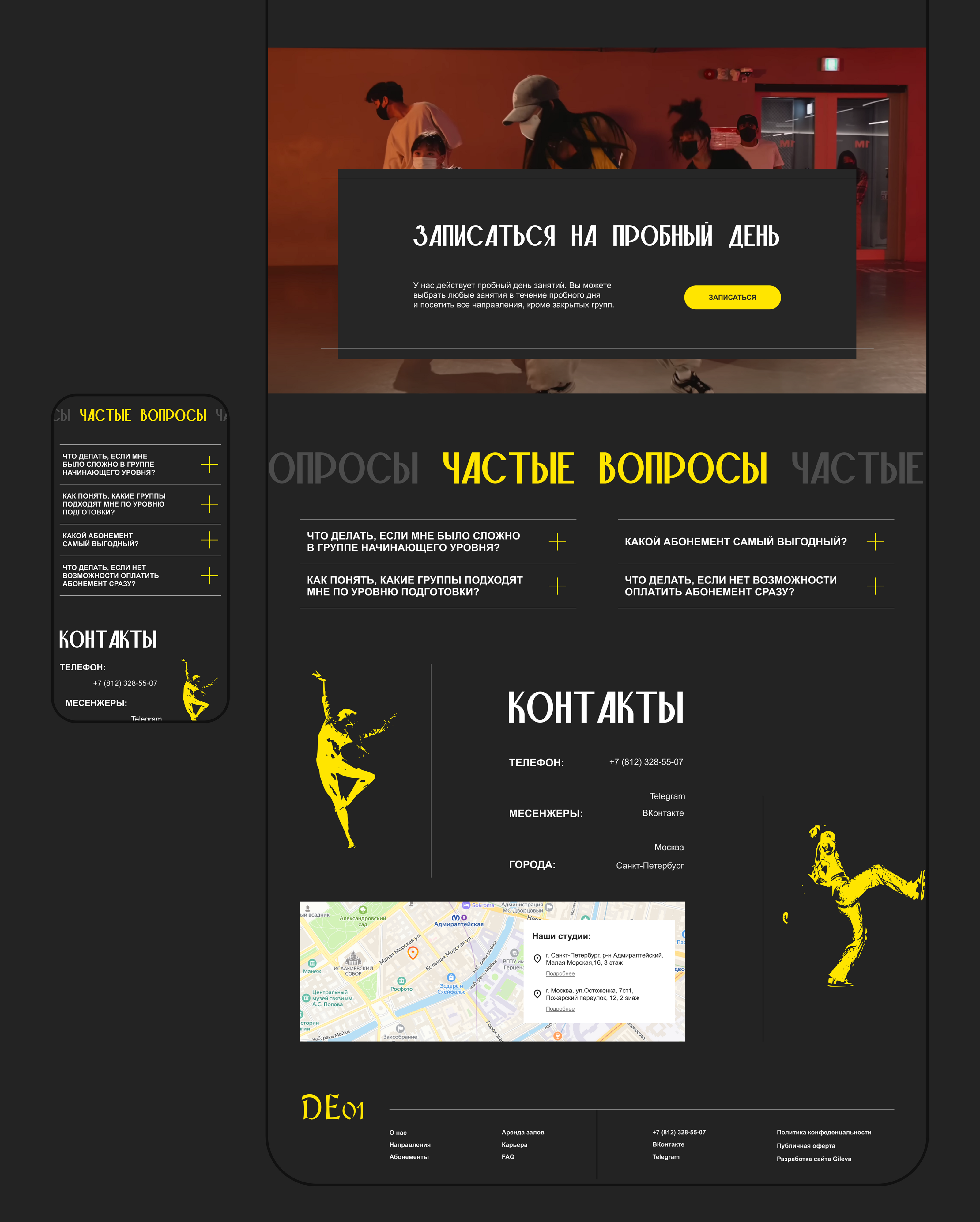 Dance studio / Студия танцев — Изображение №6 — Брендинг, Интерфейсы на Dprofile