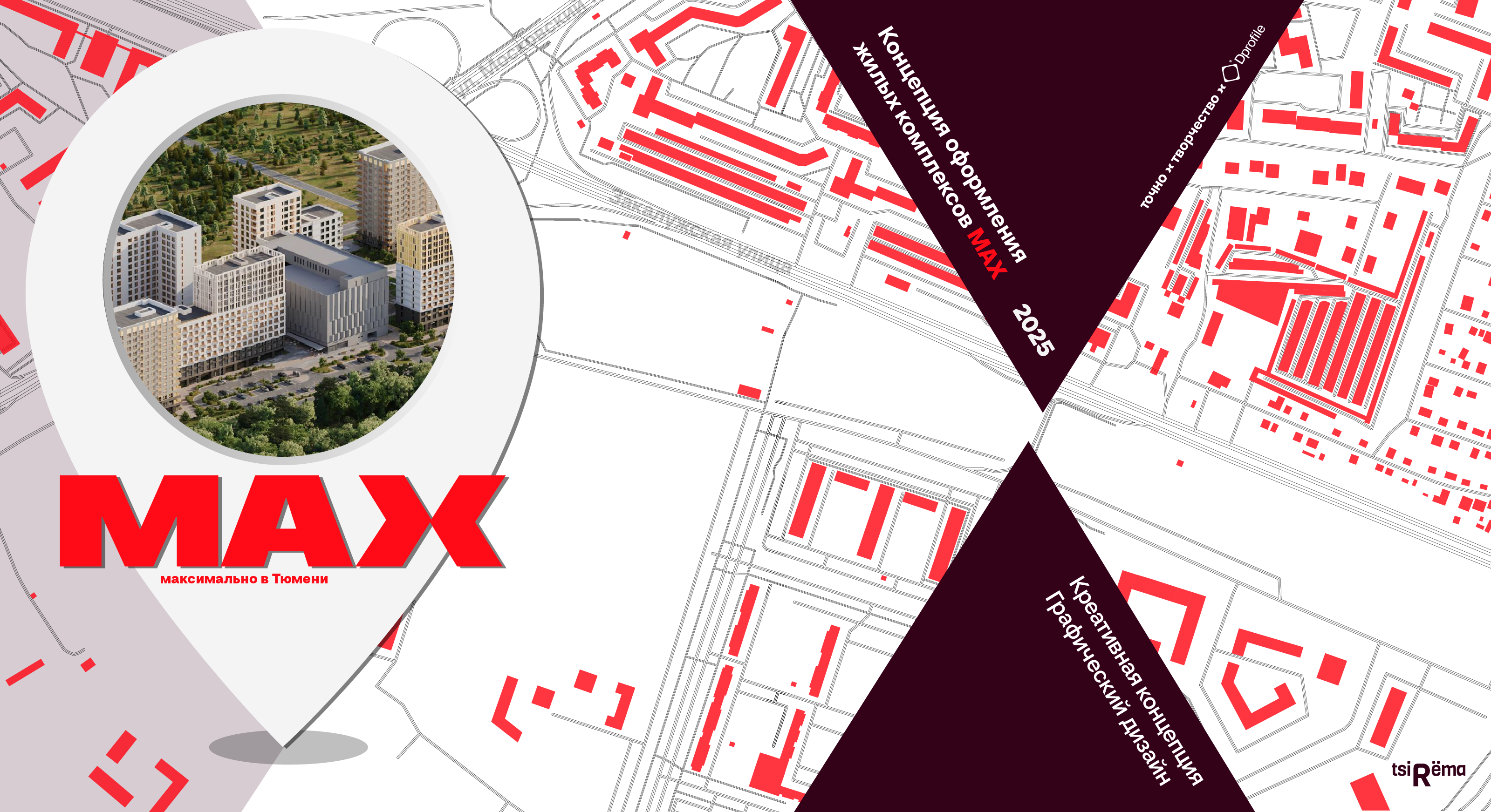 Креатив на MAX — Изображение №1 — Брендинг, Маркетинг на Dprofile