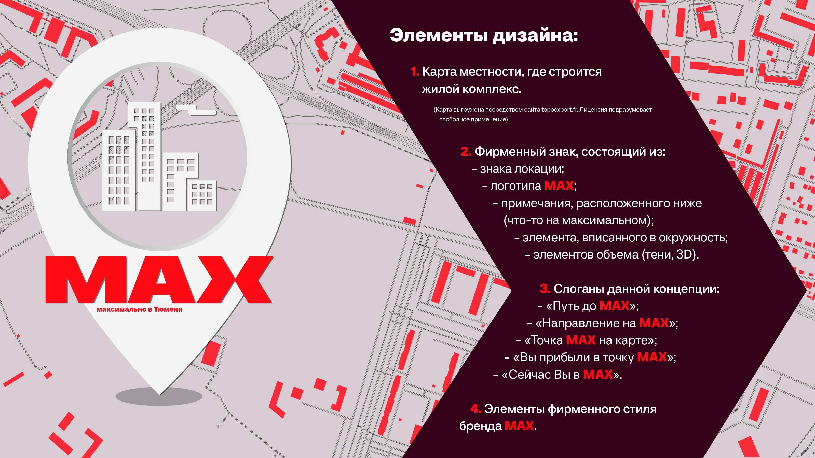 Креатив на MAX — Изображение №3 — Брендинг, Маркетинг на Dprofile
