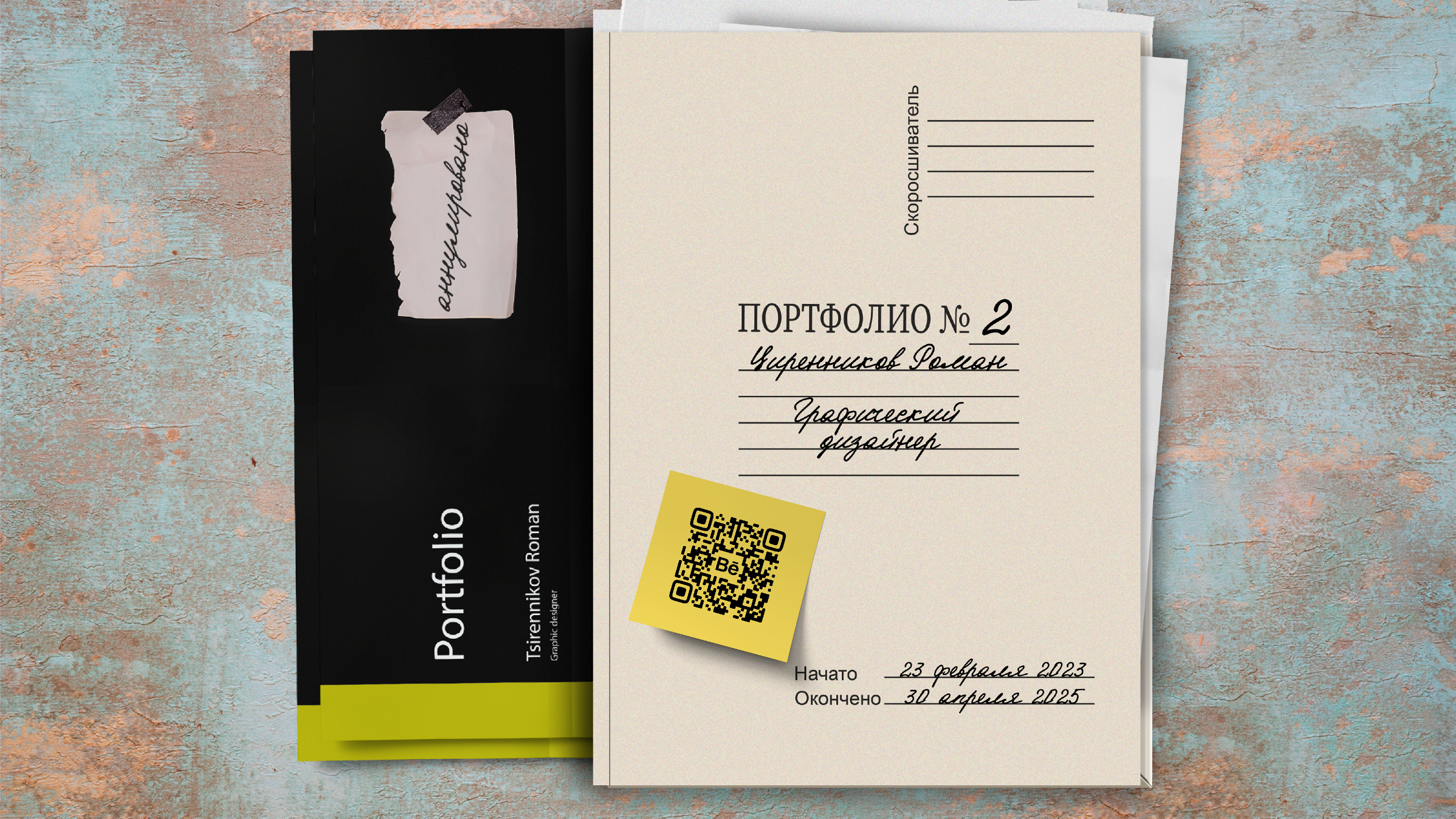 Актуальное портфолио — Изображение №1 — Брендинг на Dprofile