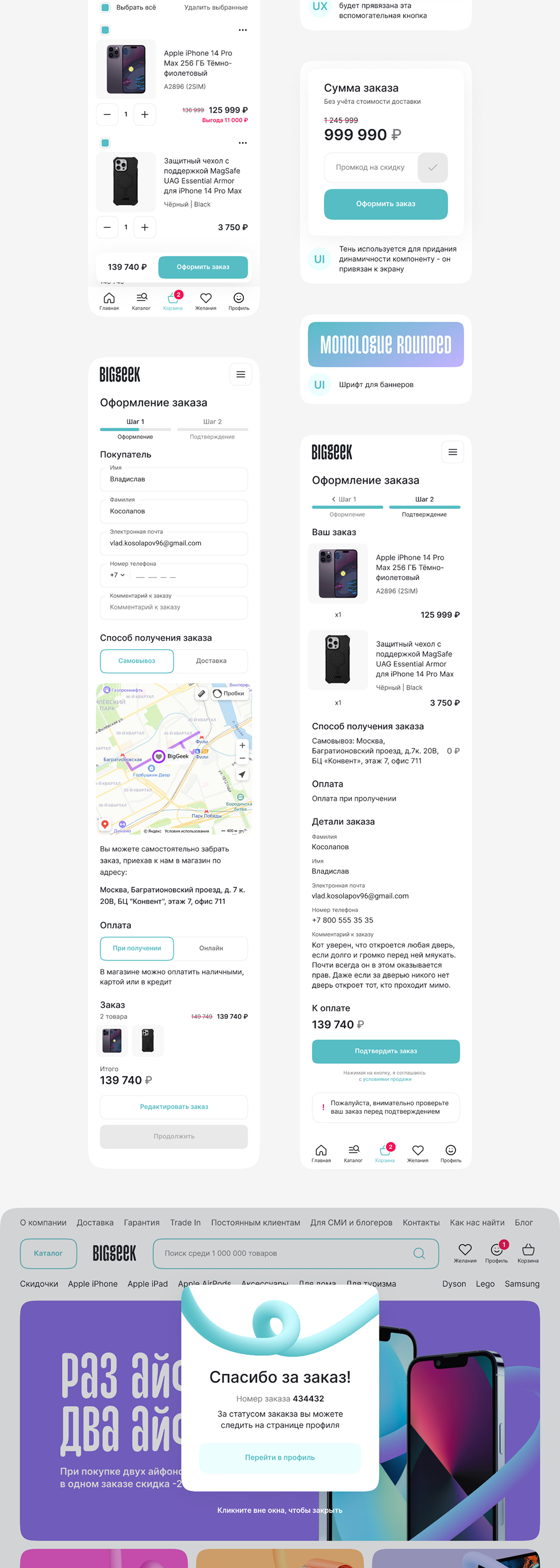 BigGeek // Редизайн интернет-магазина — Изображение №6 — Интерфейсы на Dprofile