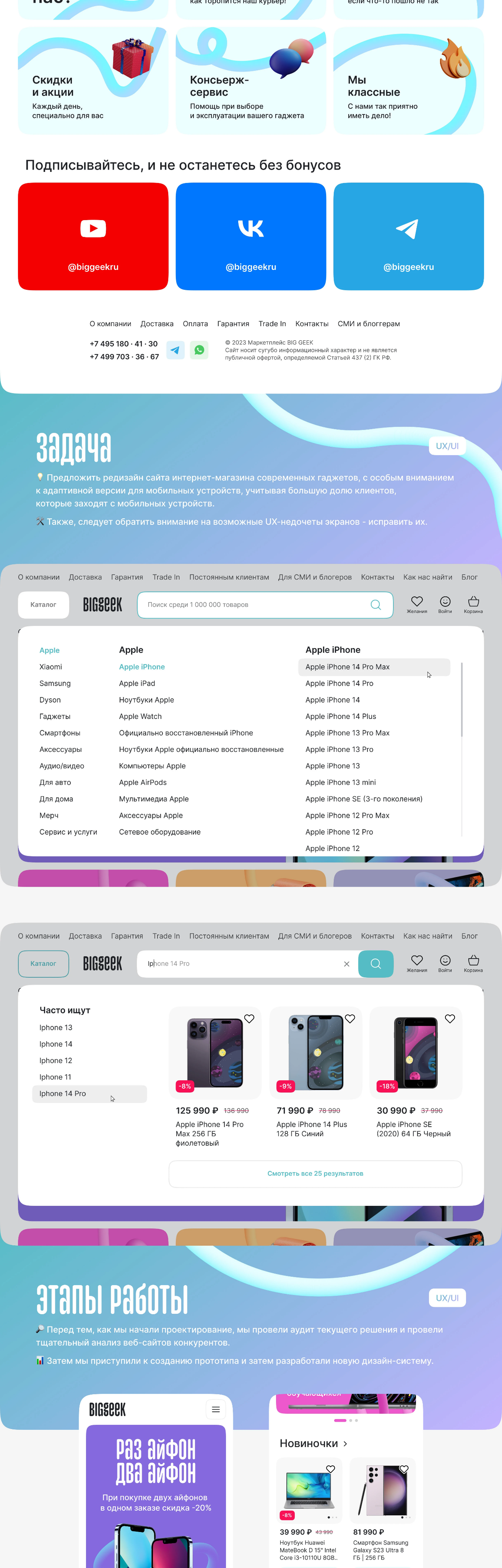BigGeek // Редизайн интернет-магазина — Изображение №2 — Интерфейсы на Dprofile