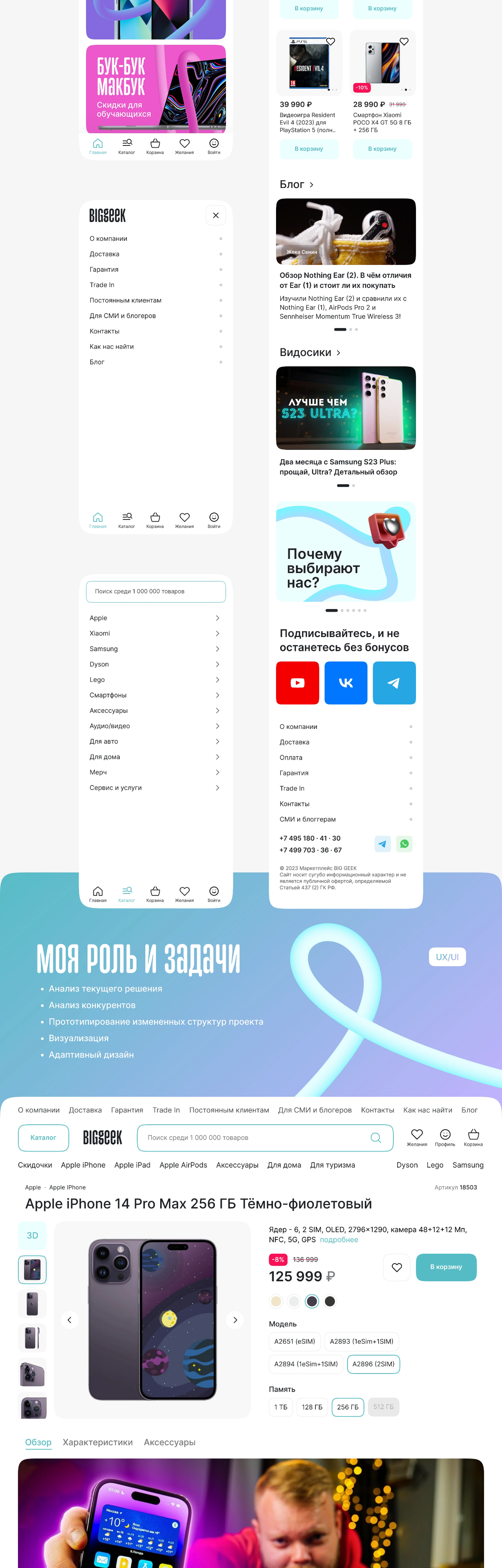 BigGeek // Редизайн интернет-магазина — Изображение №3 — Интерфейсы на Dprofile