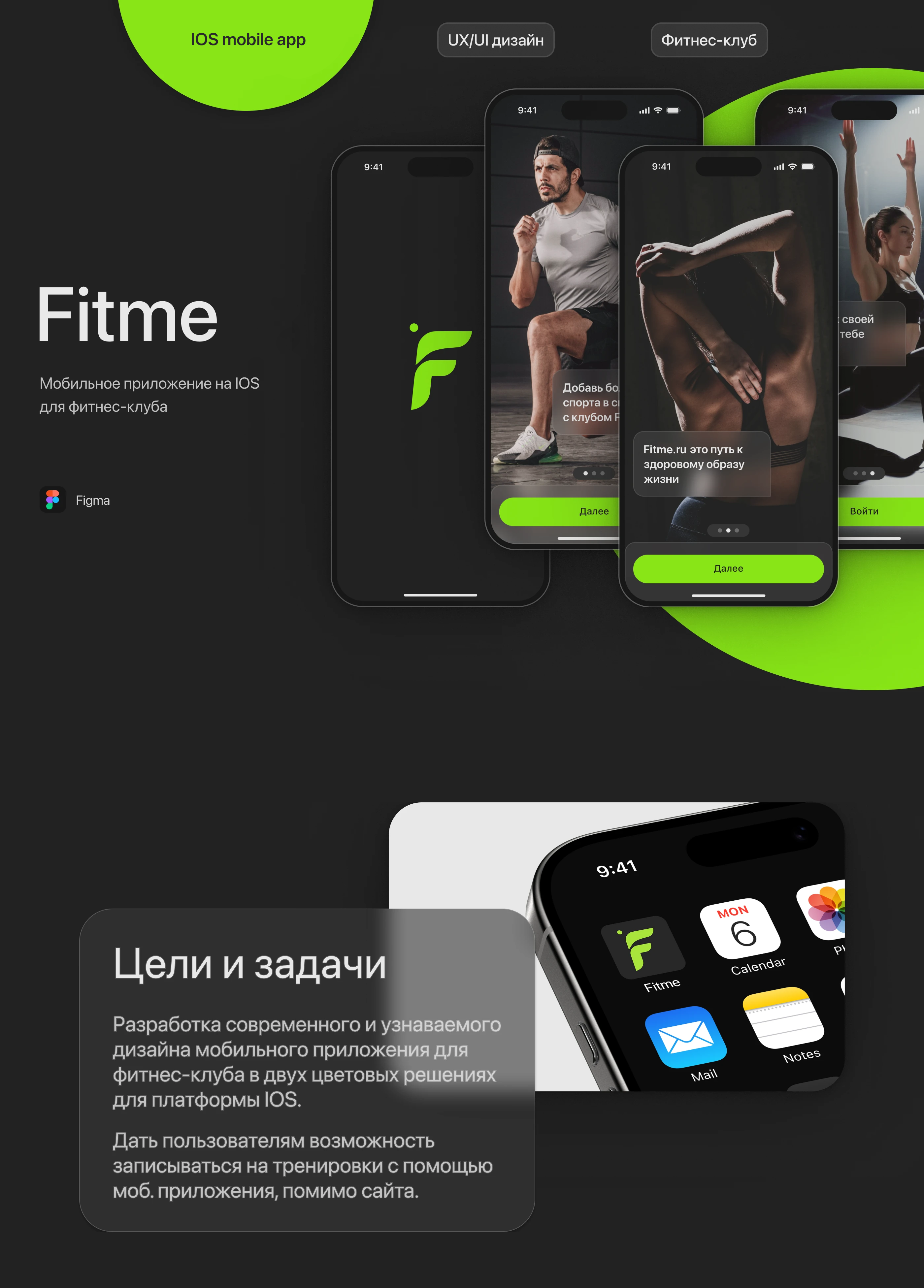 Fitness App FITME // Фитнес-приложение FITME — Изображение №1 — Интерфейсы на Dprofile