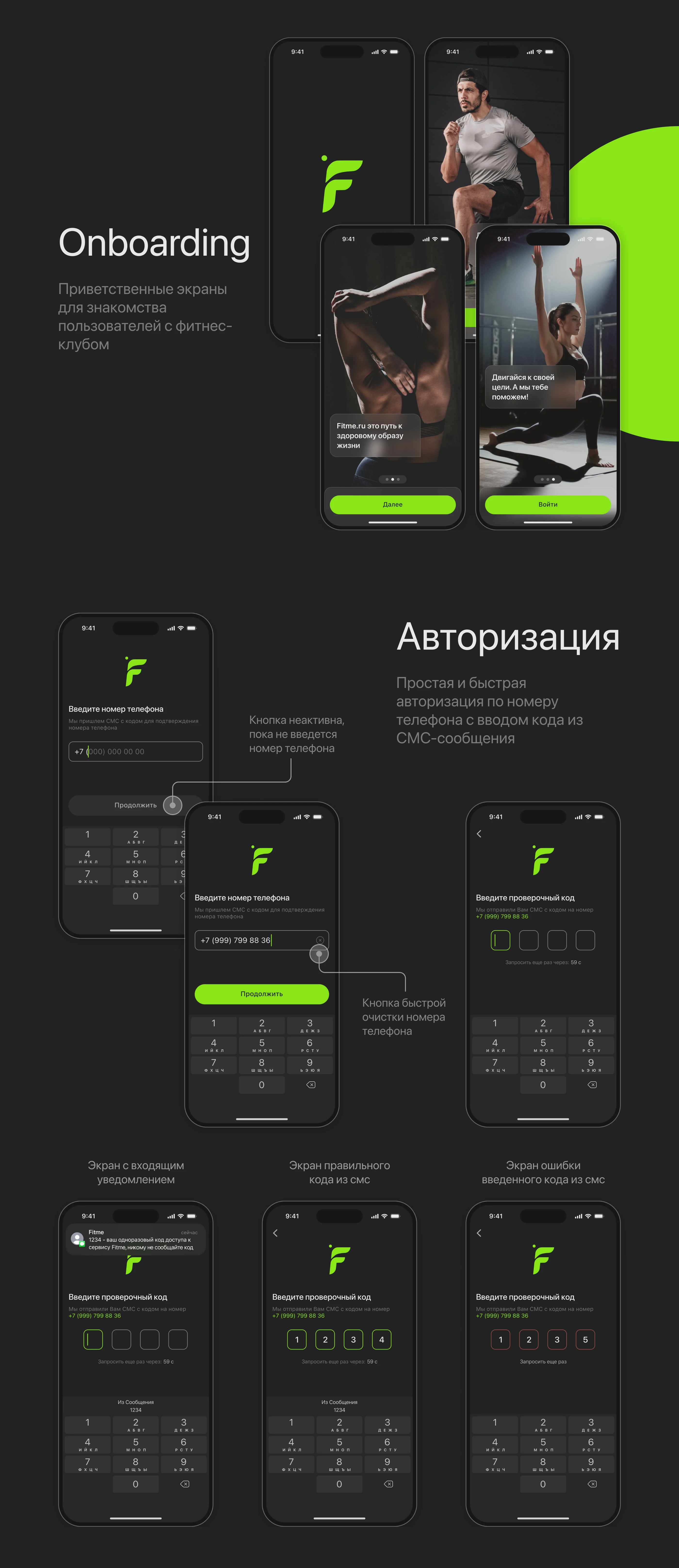 Fitness App FITME // Фитнес-приложение FITME — Изображение №4 — Интерфейсы на Dprofile