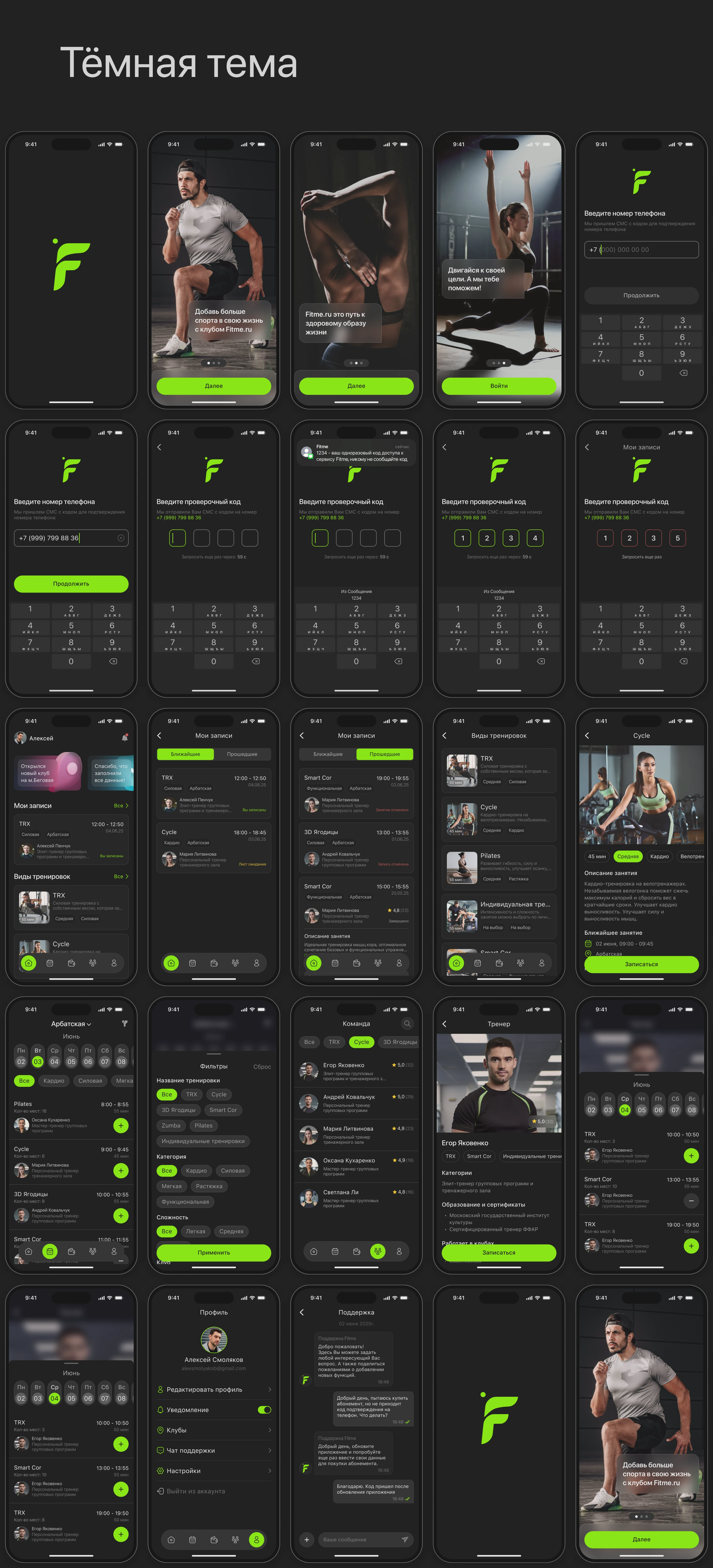 Fitness App FITME // Фитнес-приложение FITME — Изображение №8 — Интерфейсы на Dprofile