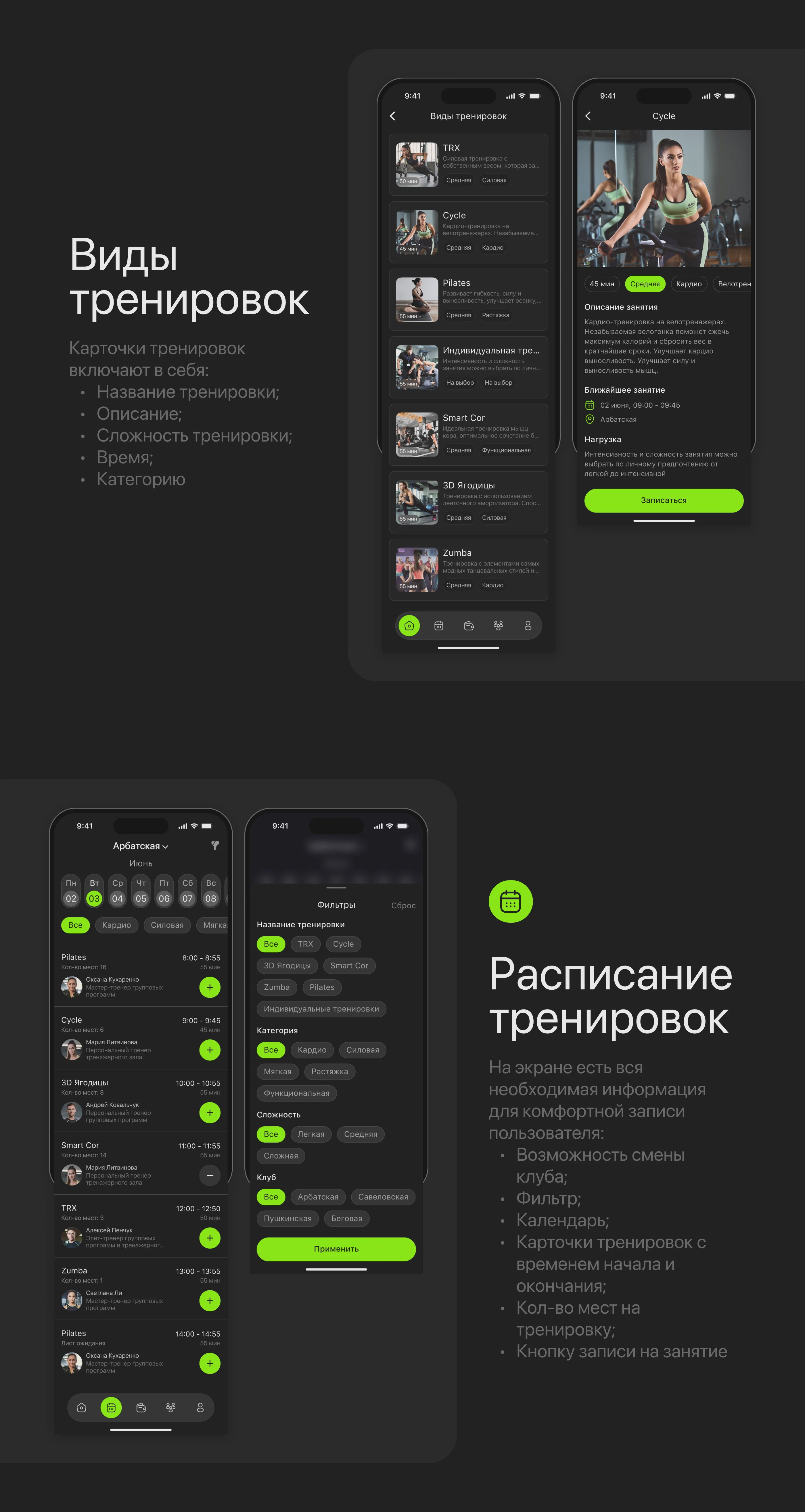 Fitness App FITME // Фитнес-приложение FITME — Изображение №6 — Интерфейсы на Dprofile