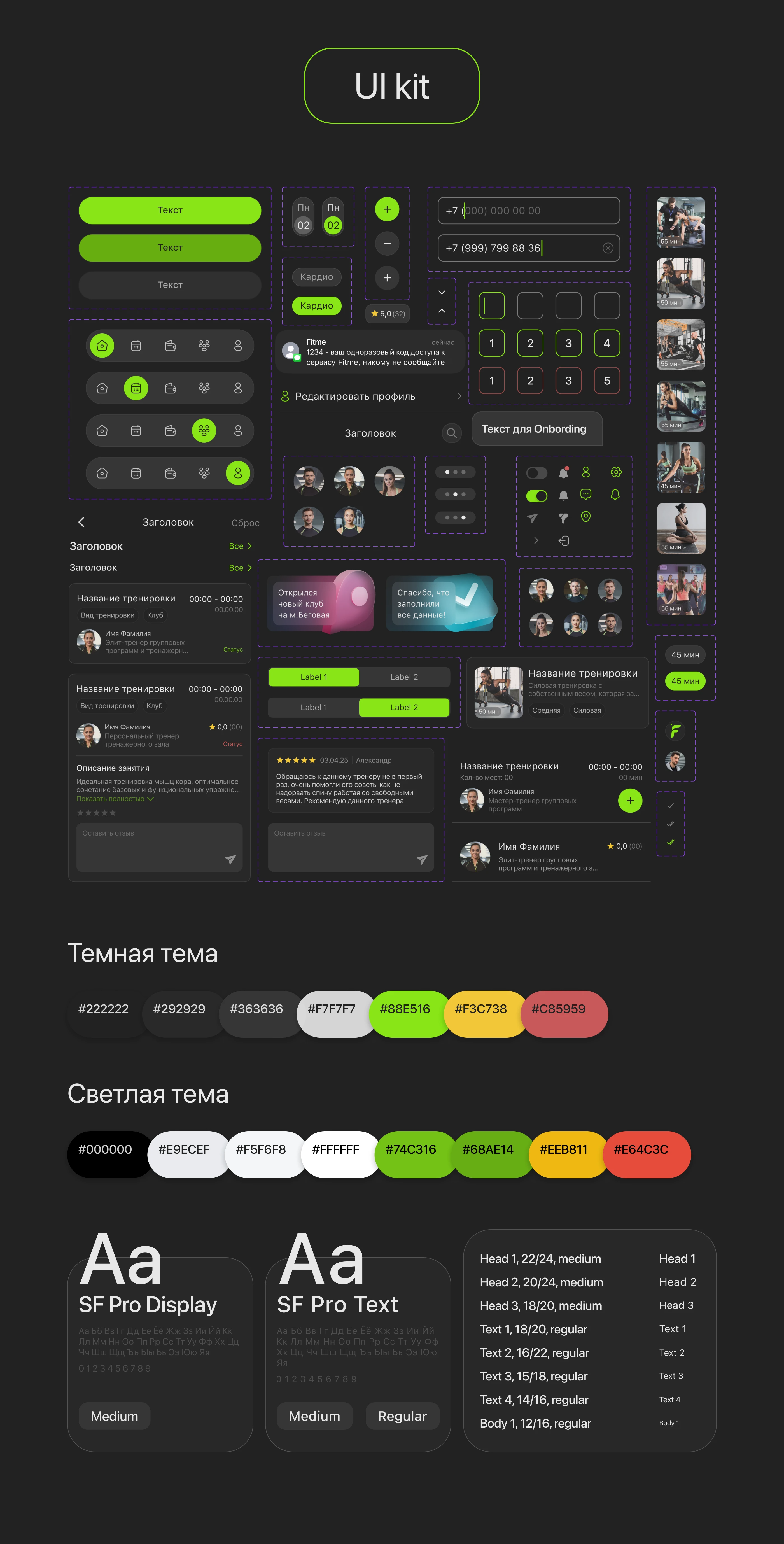 Fitness App FITME // Фитнес-приложение FITME — Изображение №11 — Интерфейсы на Dprofile