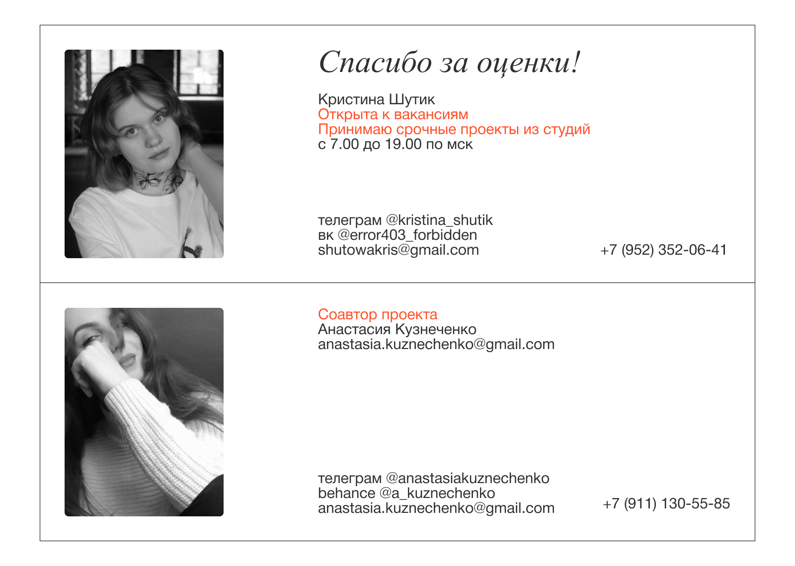 Визуал к статье SETTERS Media — Изображение №5 — Графика на Dprofile
