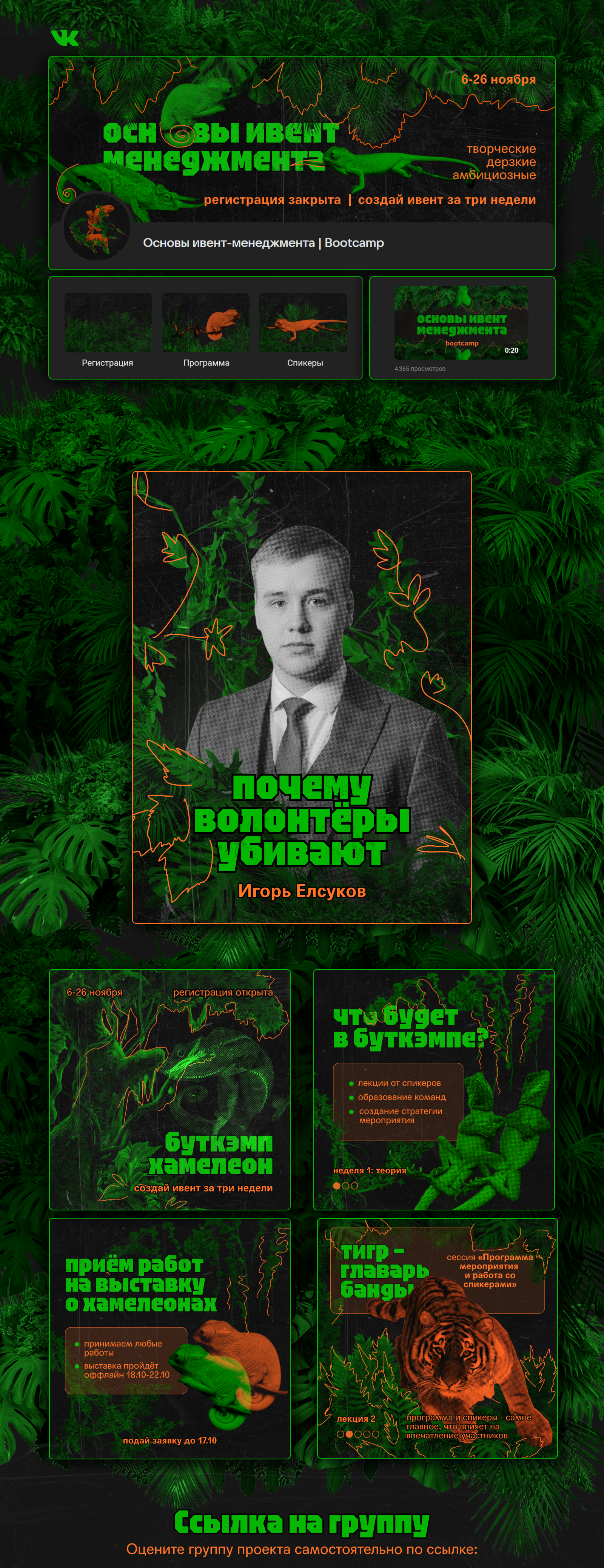 Bootcamp Chameleon Brand Identity — Изображение №5 — Брендинг на Dprofile