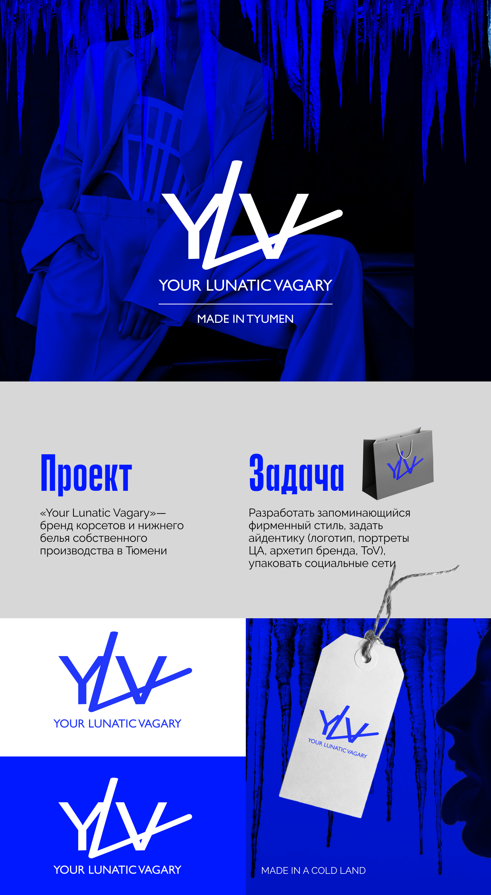 YLV Brand Identity—одежда, корсеты, нижнее бельё айдентика — Изображение №1 — Брендинг на Dprofile