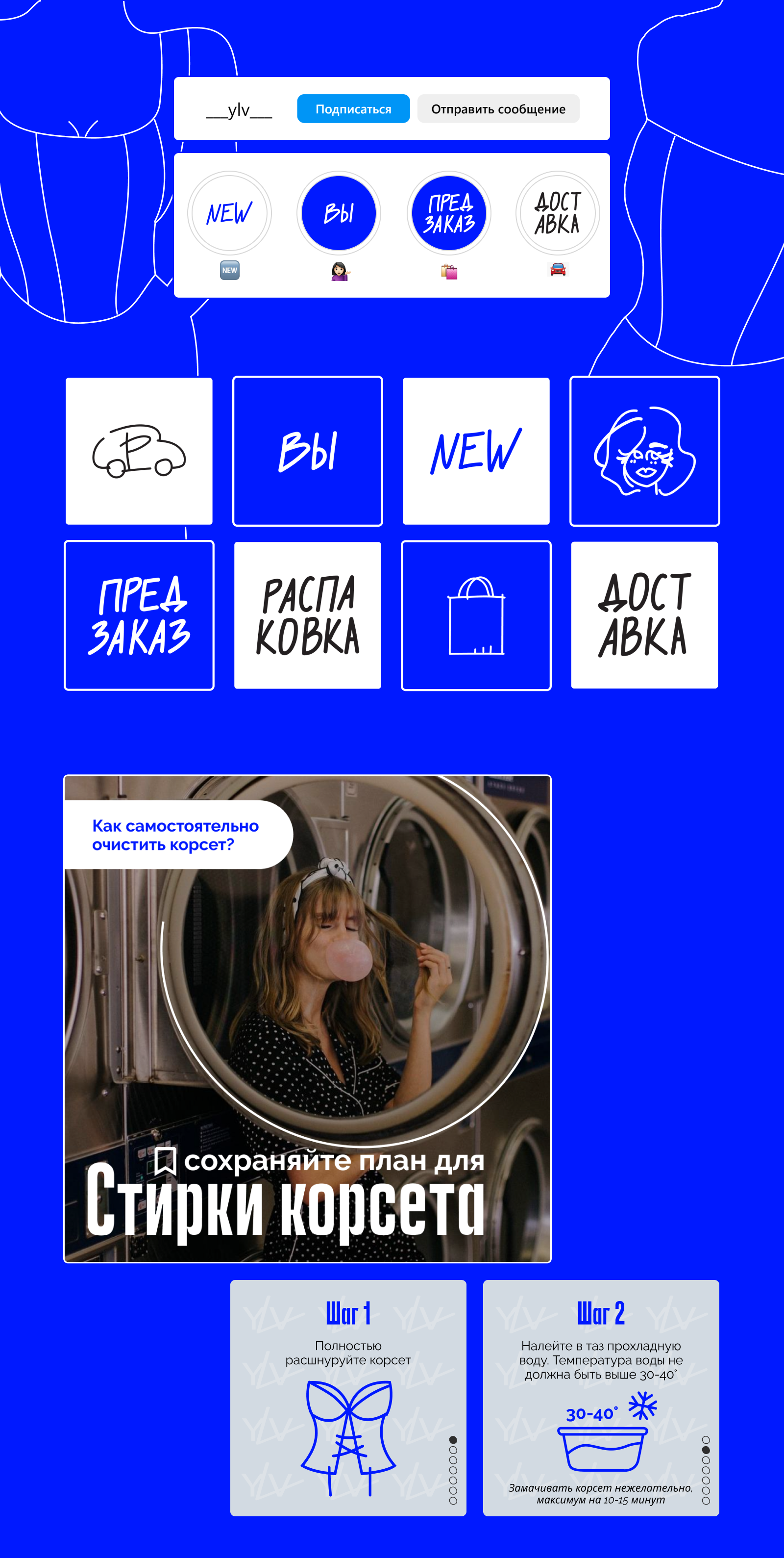 YLV Brand Identity—одежда, корсеты, нижнее бельё айдентика — Изображение №3 — Брендинг на Dprofile