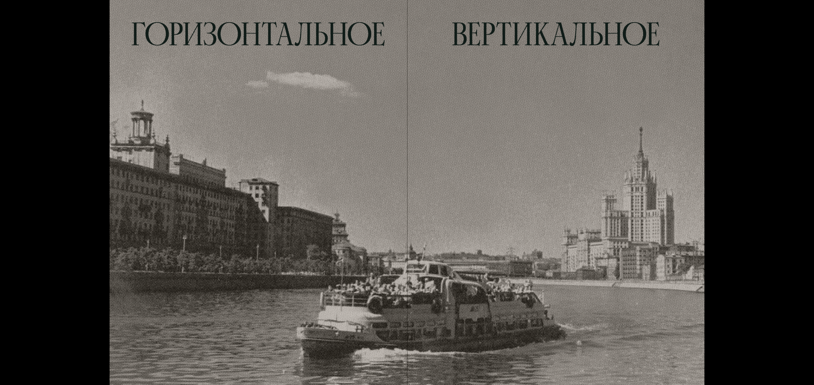 «Культура Два» Владимир Паперный — Изображение №6 — Графика на Dprofile