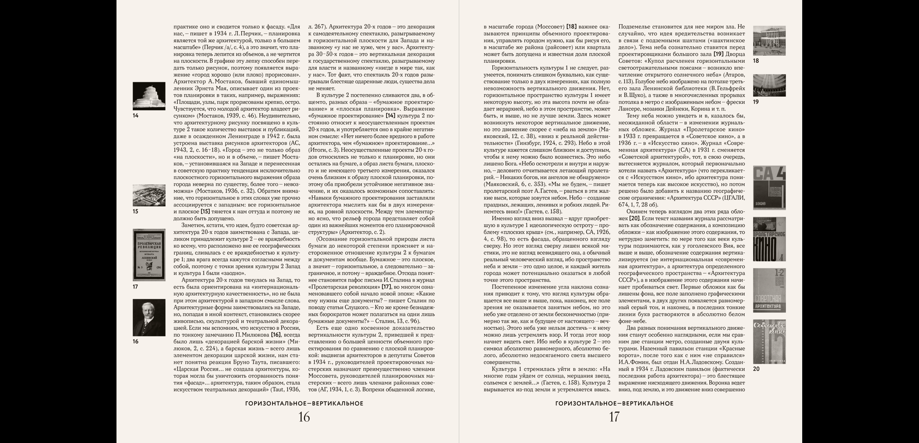 «Культура Два» Владимир Паперный — Изображение №9 — Графика на Dprofile