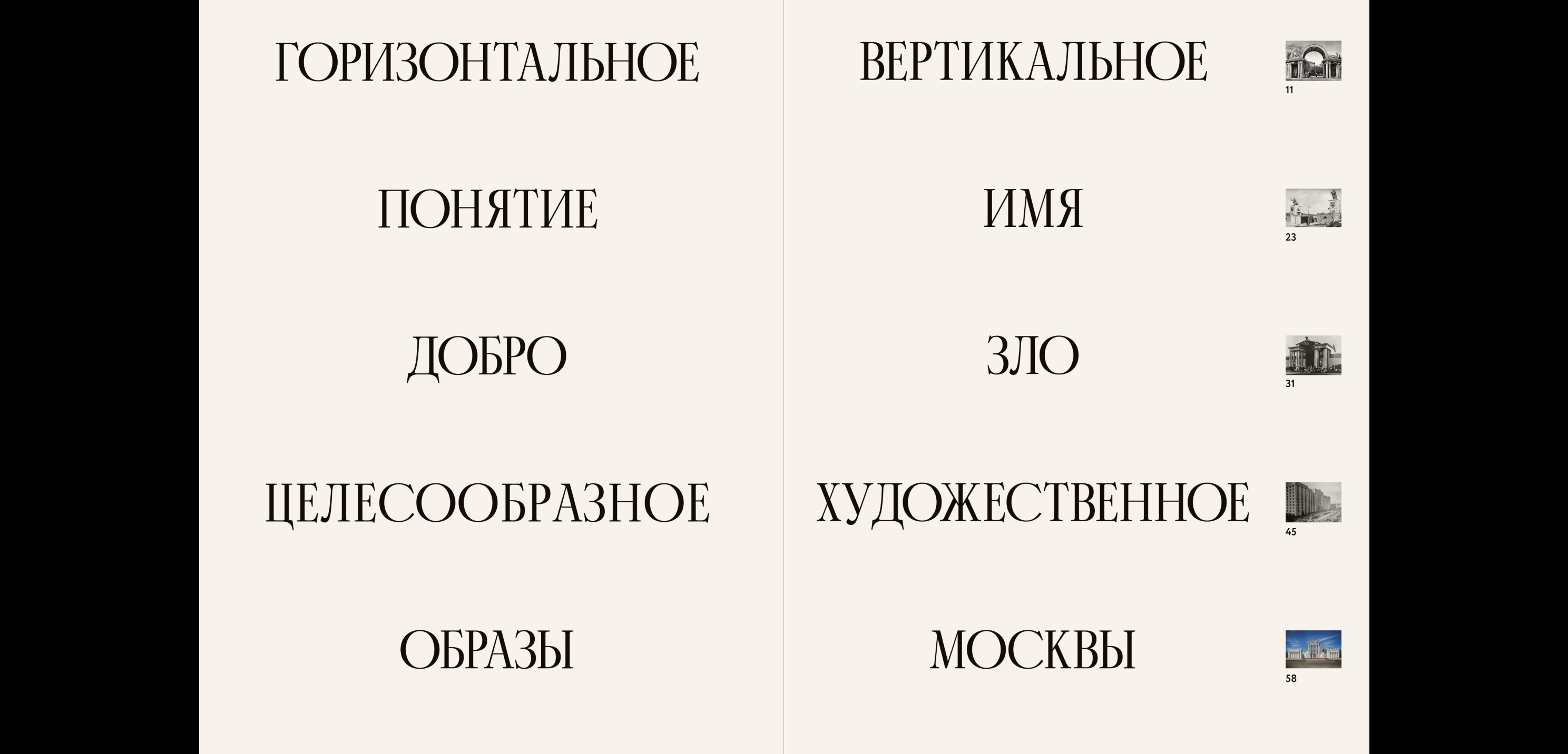 «Культура Два» Владимир Паперный — Изображение №2 — Графика на Dprofile