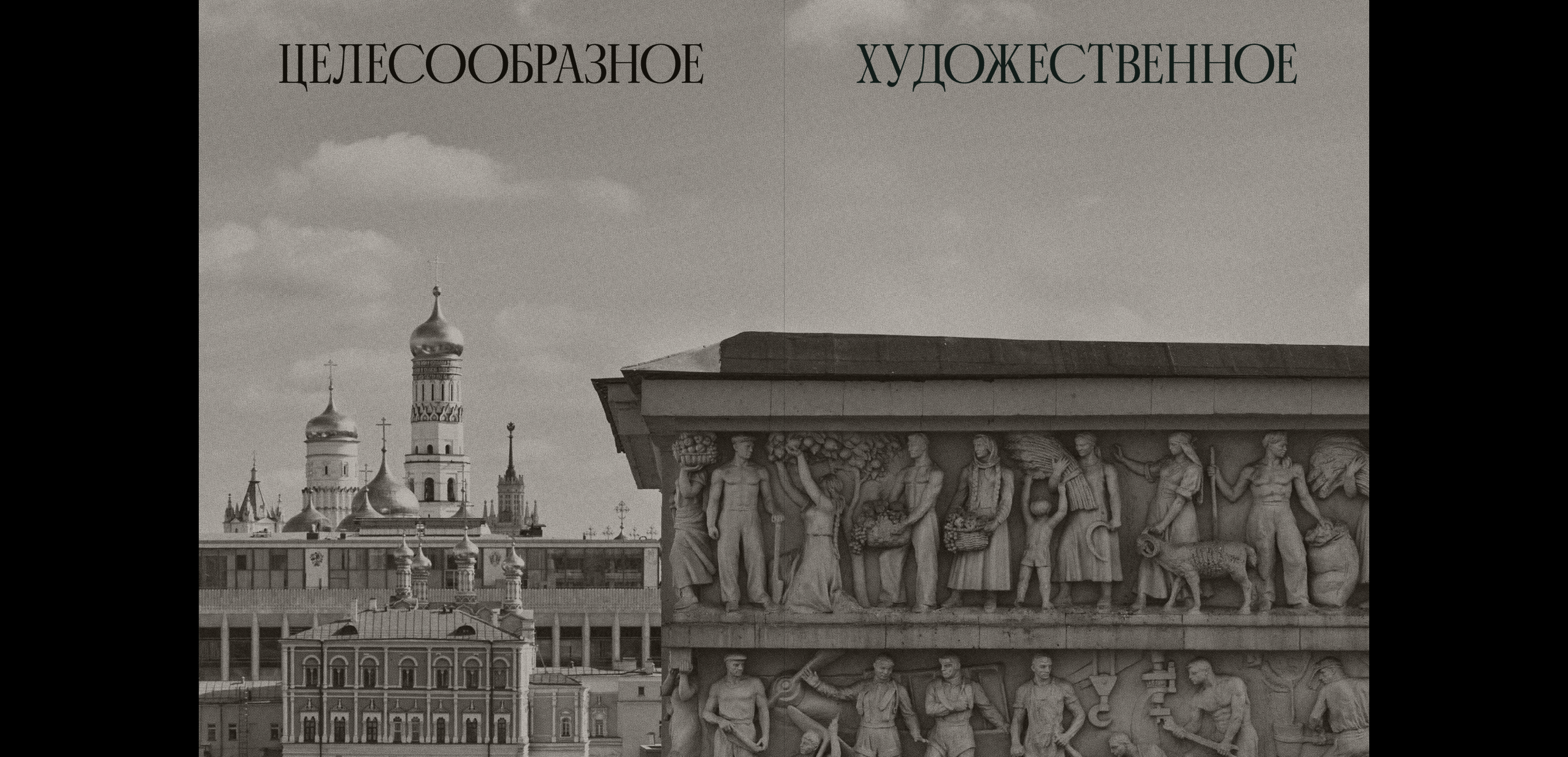«Культура Два» Владимир Паперный — Изображение №11 — Графика на Dprofile