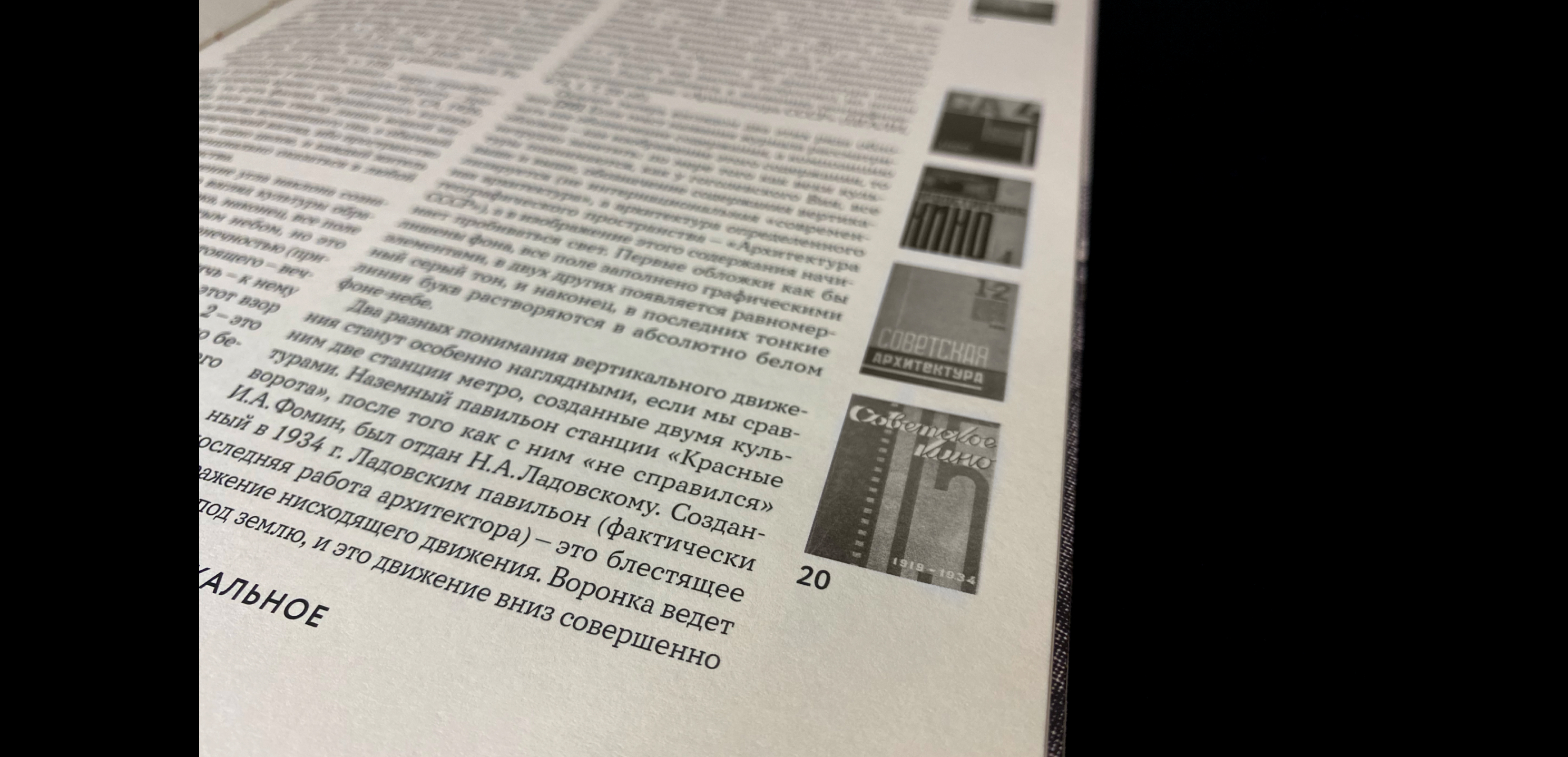 «Культура Два» Владимир Паперный — Изображение №10 — Графика на Dprofile