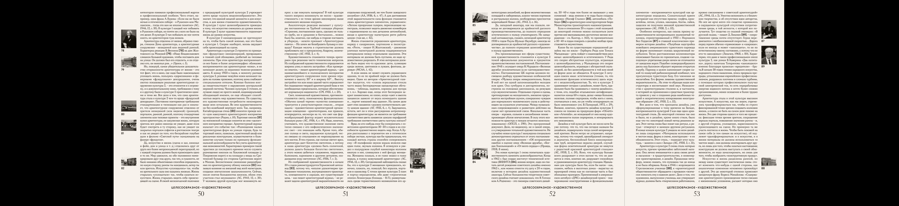 «Культура Два» Владимир Паперный — Изображение №13 — Графика на Dprofile