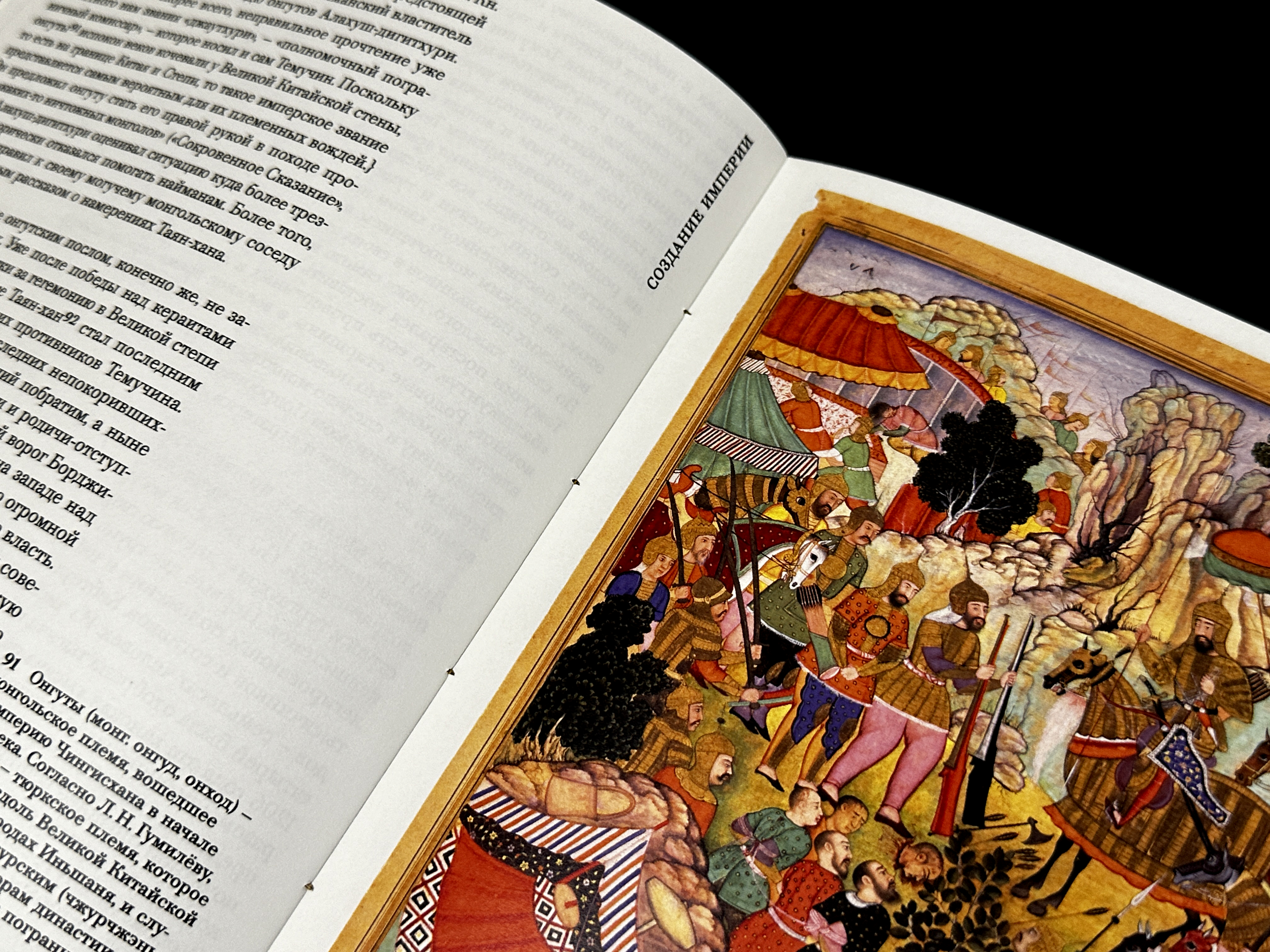 «Монгольская империя Чингизидов. Чингисхан и его преемники» — Изображение №21 — Графика на Dprofile