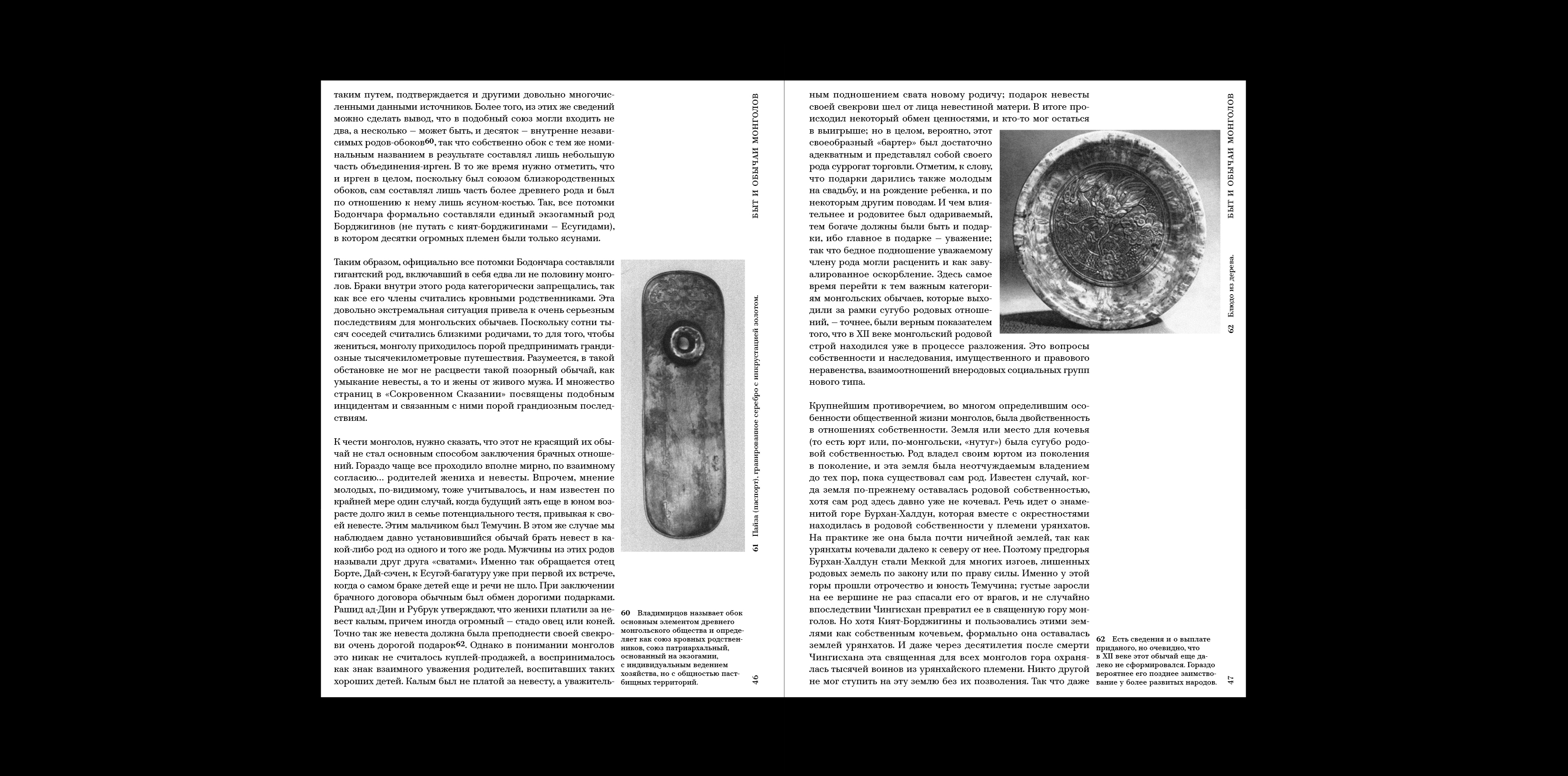 «Монгольская империя Чингизидов. Чингисхан и его преемники» — Изображение №13 — Графика на Dprofile