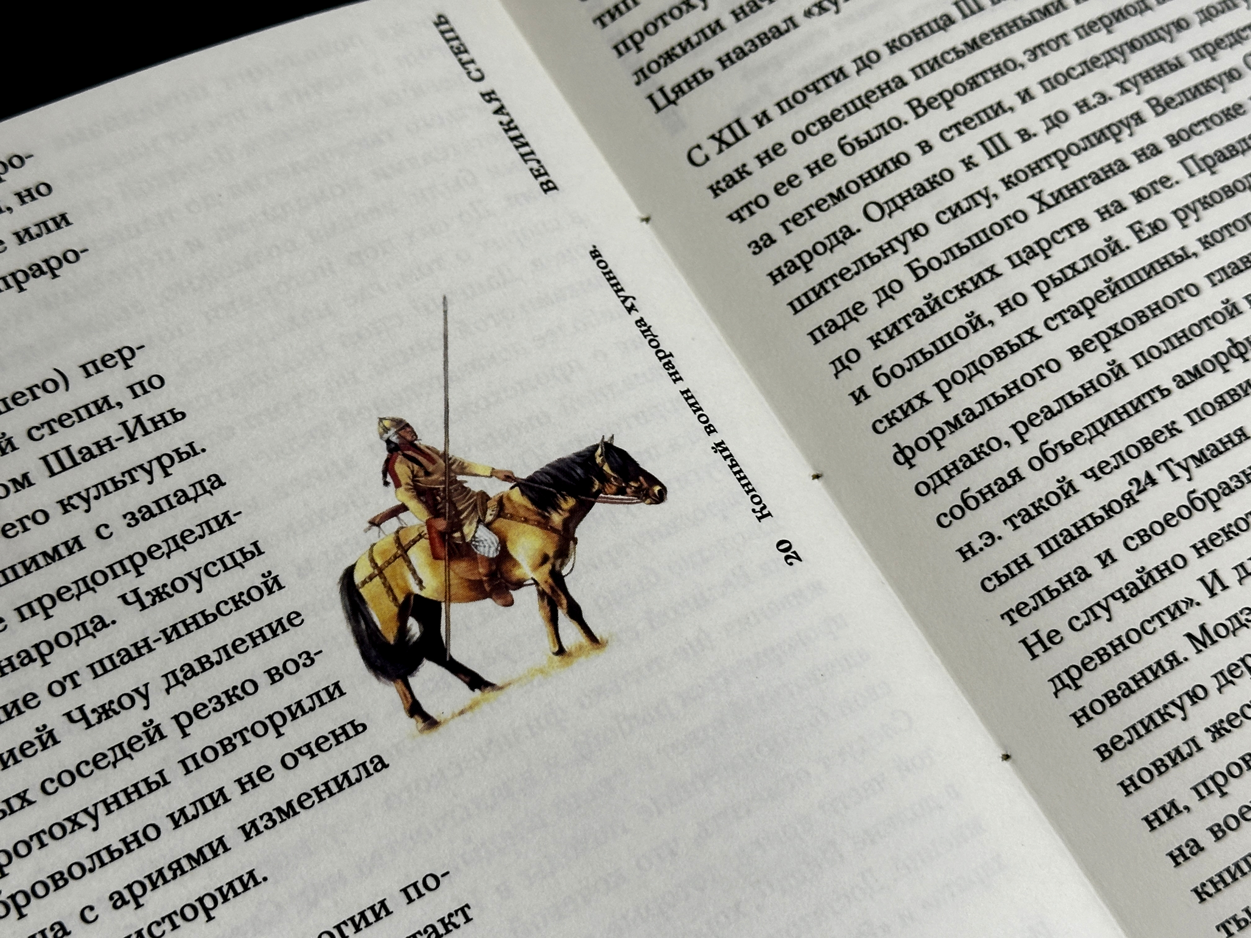 «Монгольская империя Чингизидов. Чингисхан и его преемники» — Изображение №8 — Графика на Dprofile