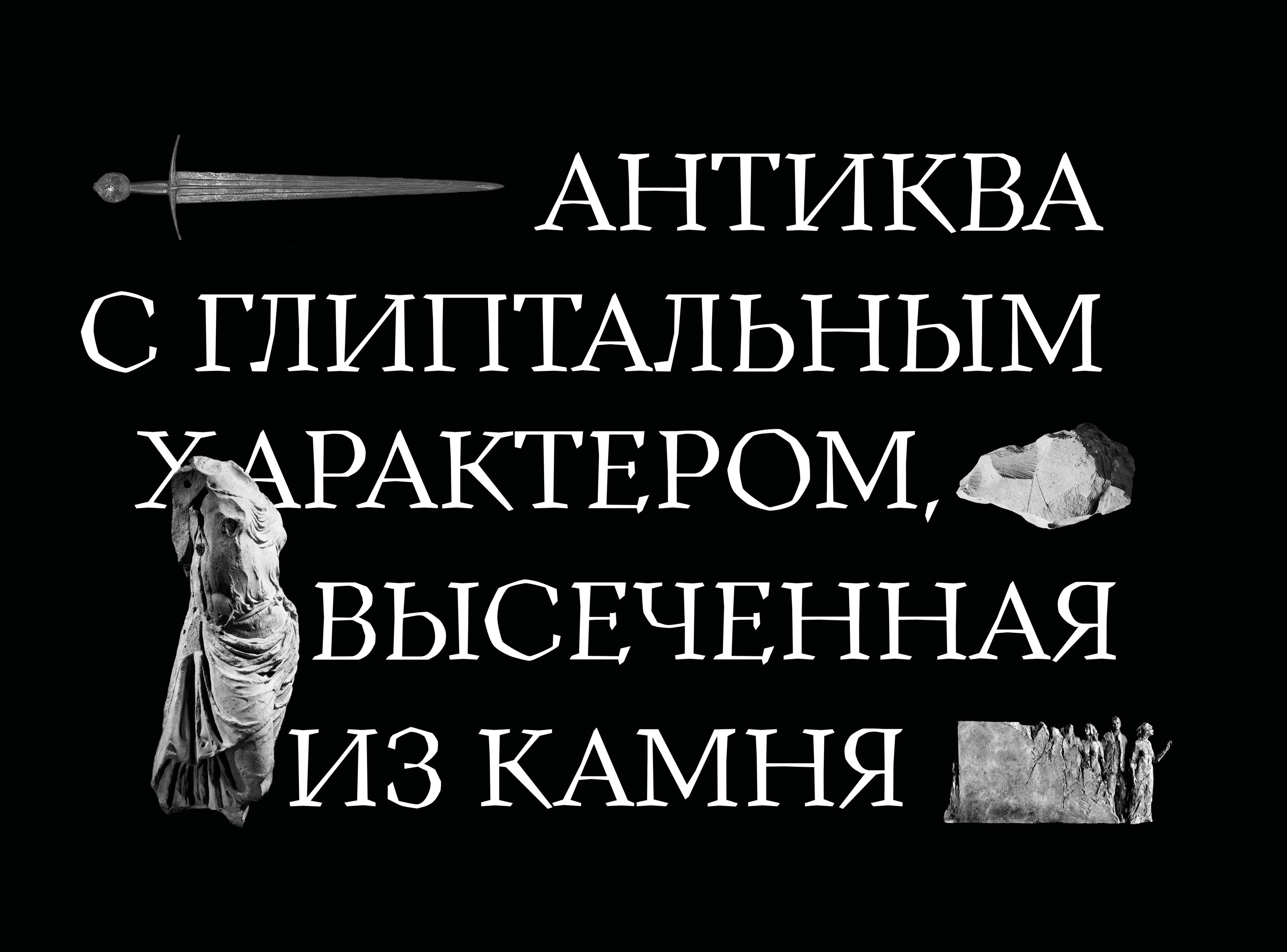 GEHAKS FONT — Изображение №2 — Графика на Dprofile