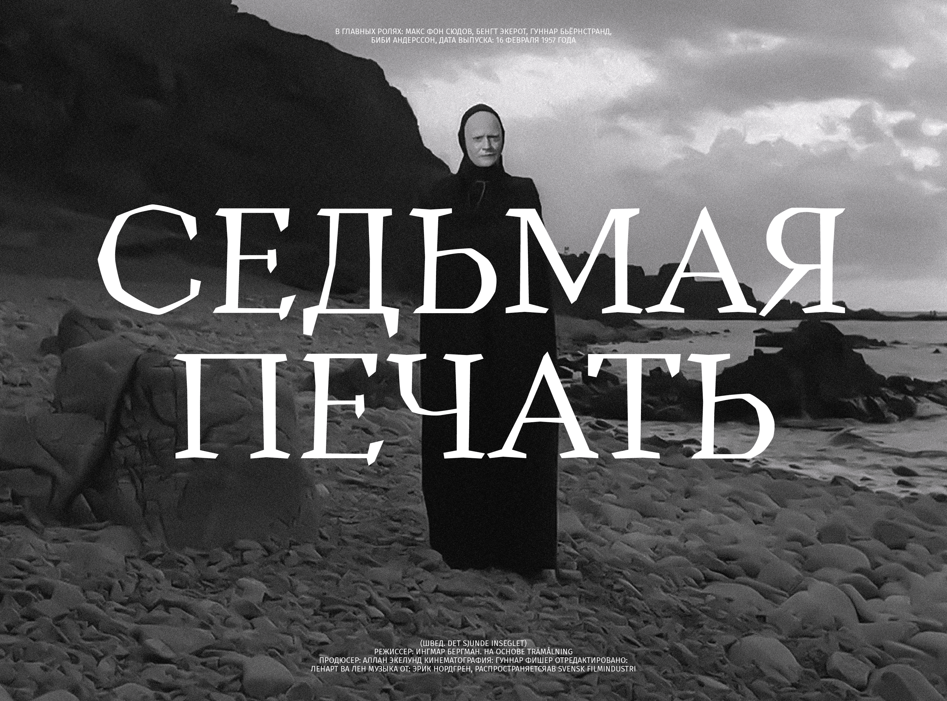 GEHAKS FONT — Изображение №5 — Графика на Dprofile